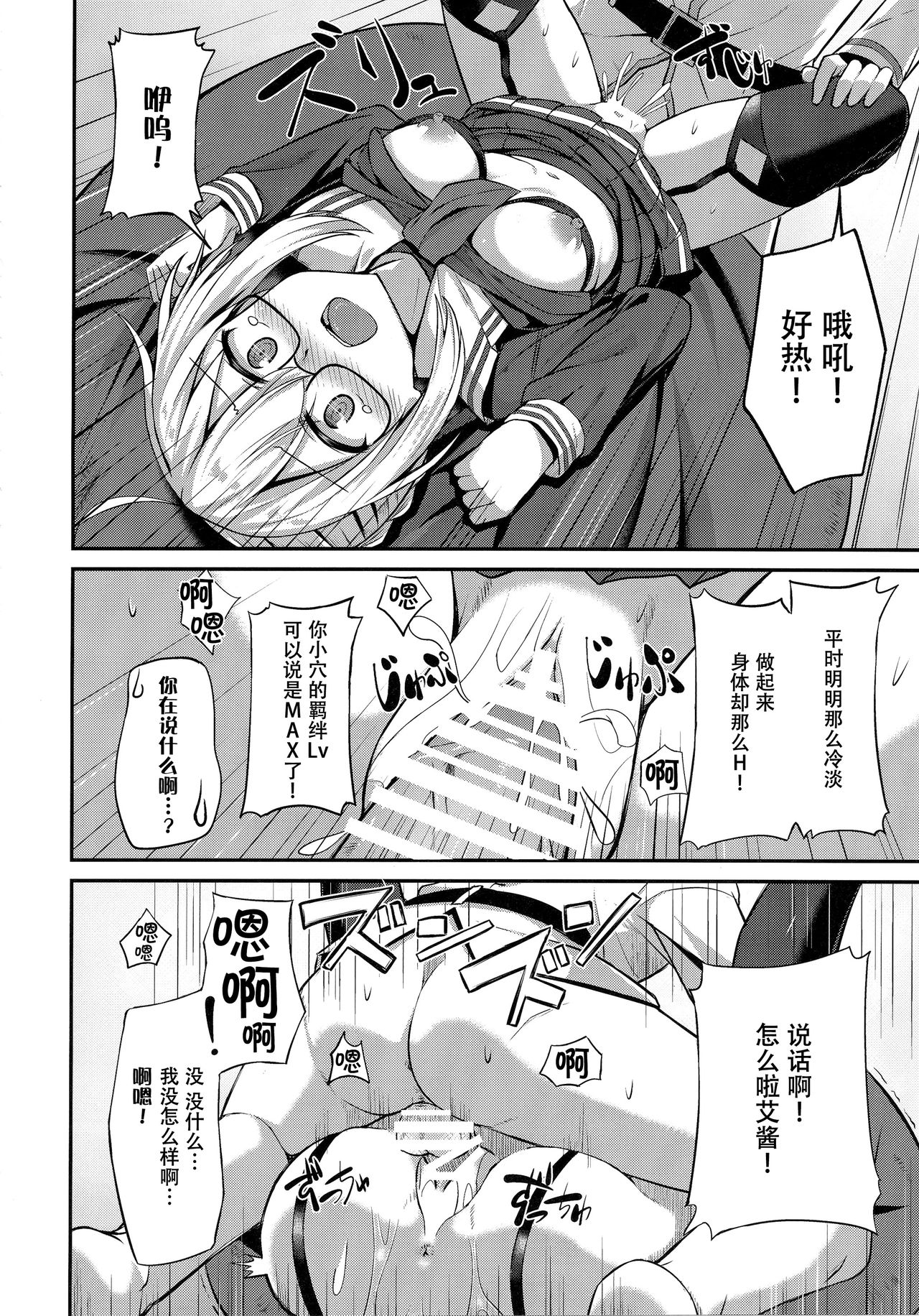 (COMIC1☆13) [2nd Life (日乃)] ちょろインとかないです。 (Fate/Grand Order) [中国翻訳]