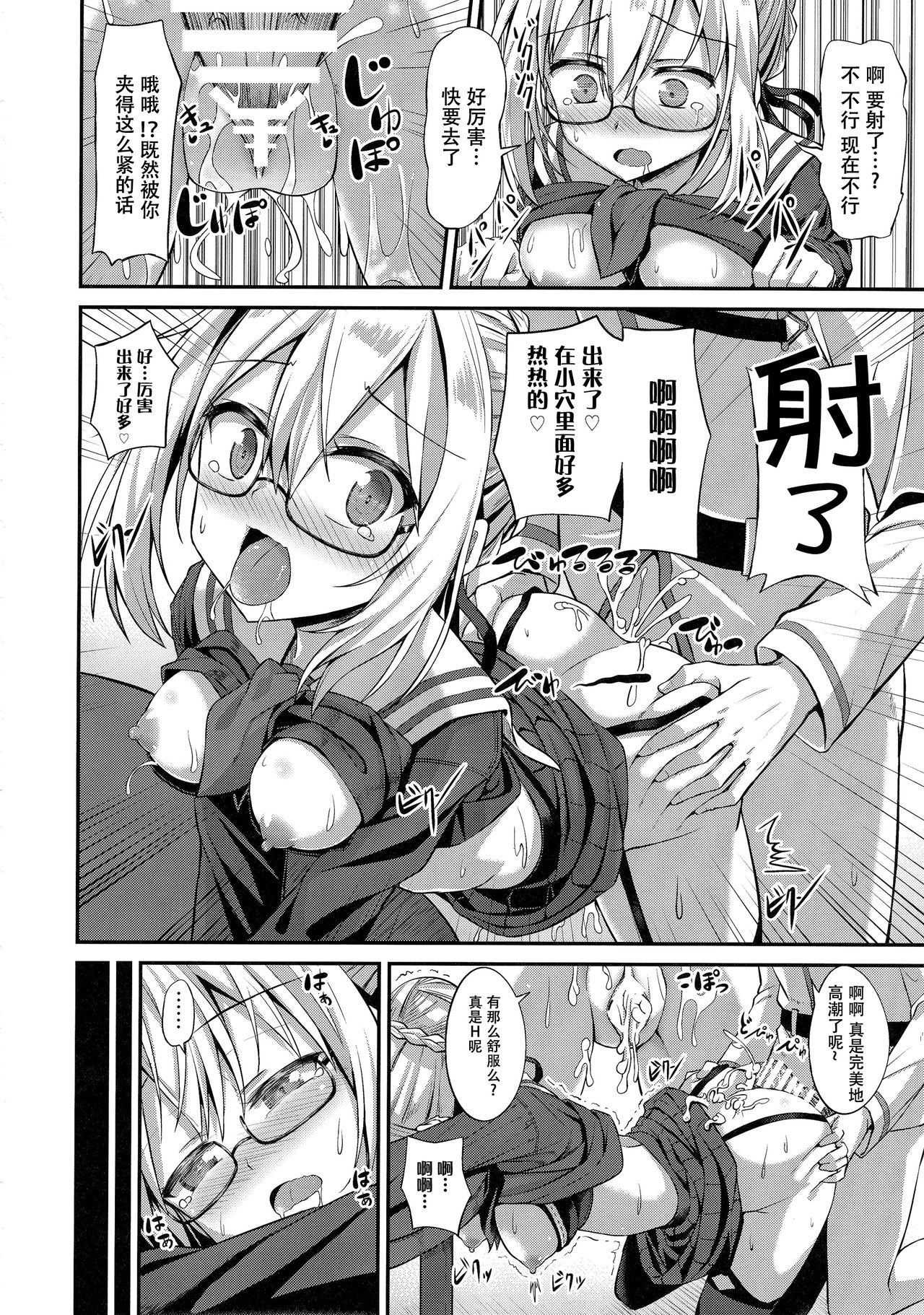 (COMIC1☆13) [2nd Life (日乃)] ちょろインとかないです。 (Fate/Grand Order) [中国翻訳]