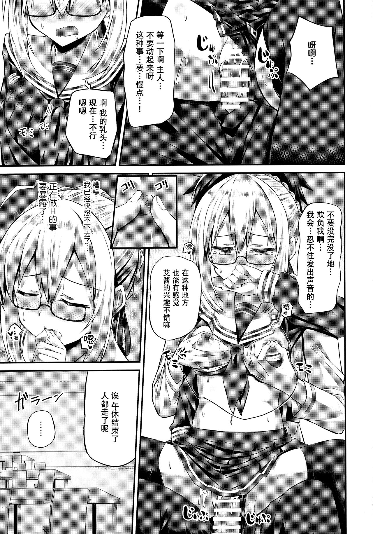 (COMIC1☆13) [2nd Life (日乃)] ちょろインとかないです。 (Fate/Grand Order) [中国翻訳]