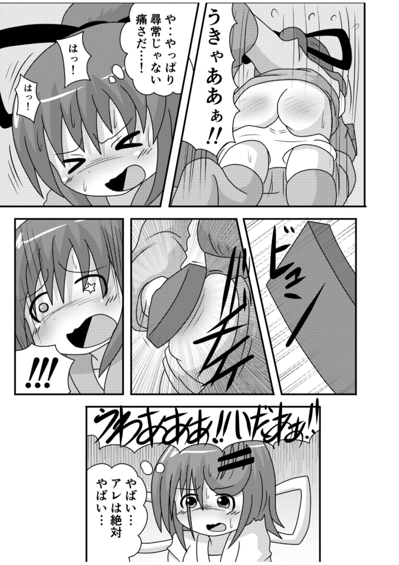 [きーすぱ (きーねく)] すぱんがーるず [DL版]