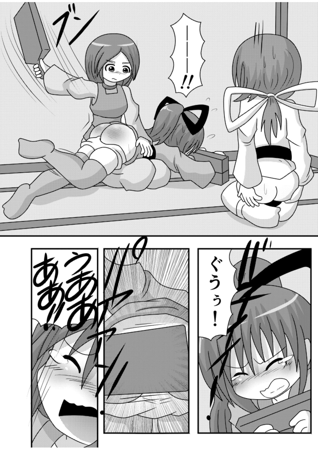 [きーすぱ (きーねく)] すぱんがーるず [DL版]