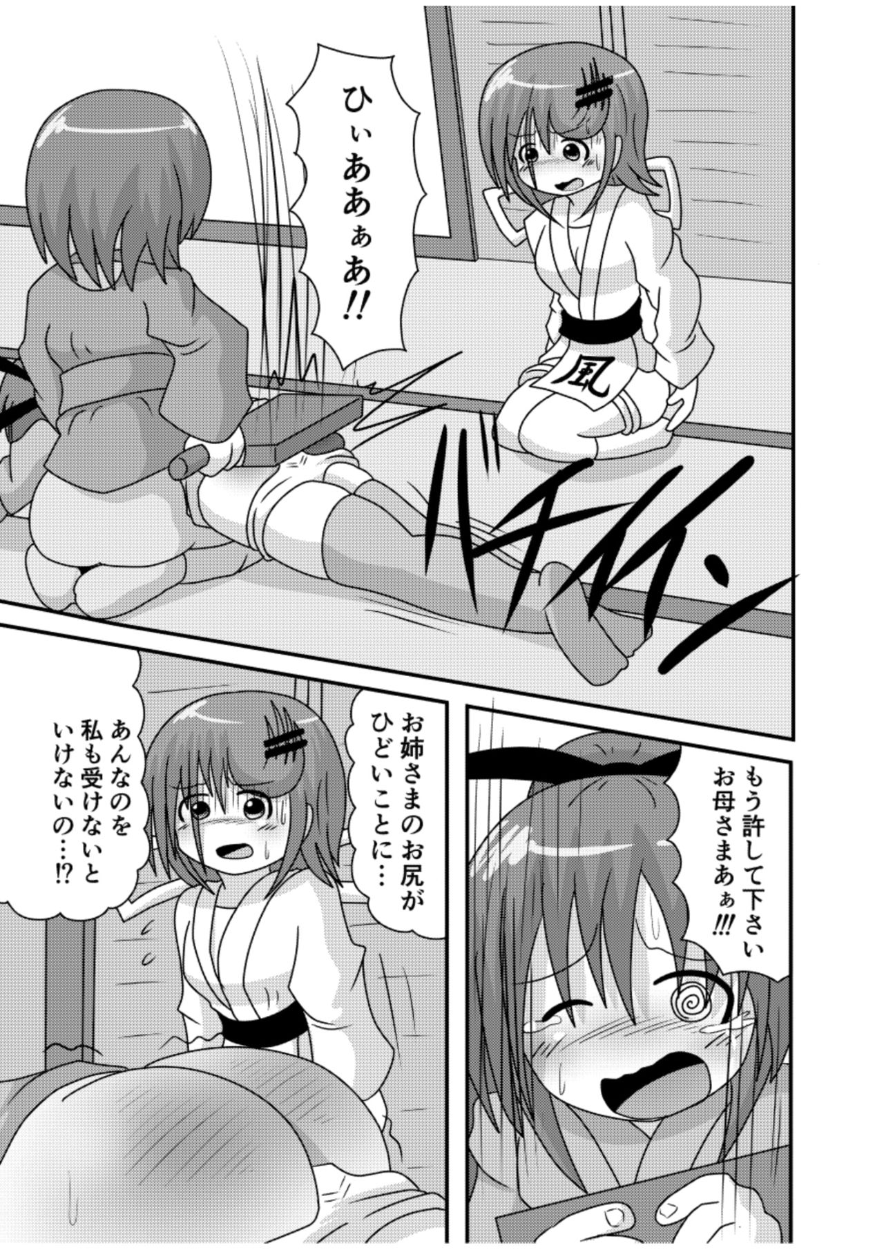 [きーすぱ (きーねく)] すぱんがーるず [DL版]
