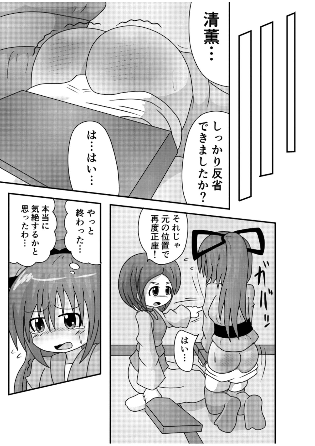 [きーすぱ (きーねく)] すぱんがーるず [DL版]
