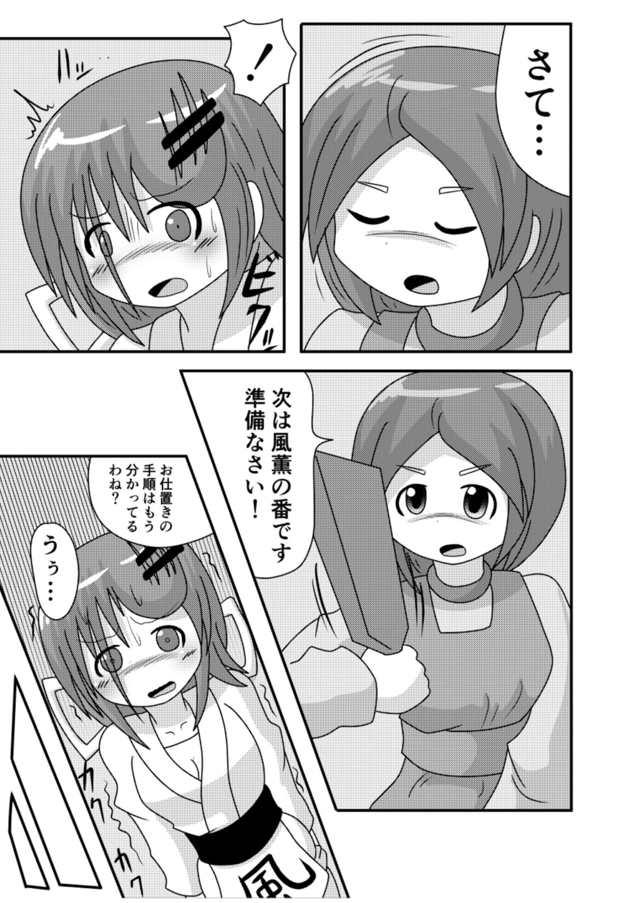 [きーすぱ (きーねく)] すぱんがーるず [DL版]