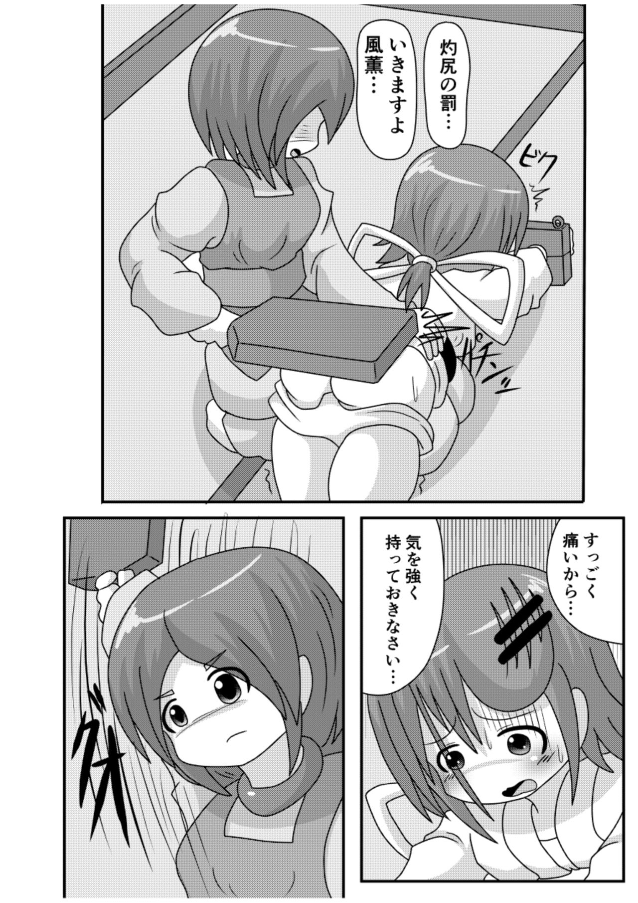 [きーすぱ (きーねく)] すぱんがーるず [DL版]