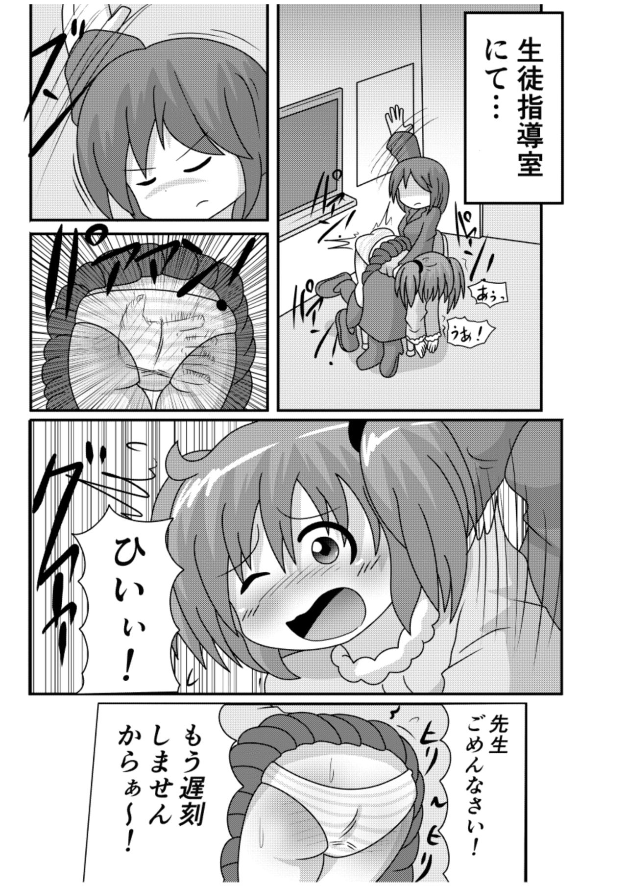 [きーすぱ (きーねく)] すぱんがーるず [DL版]