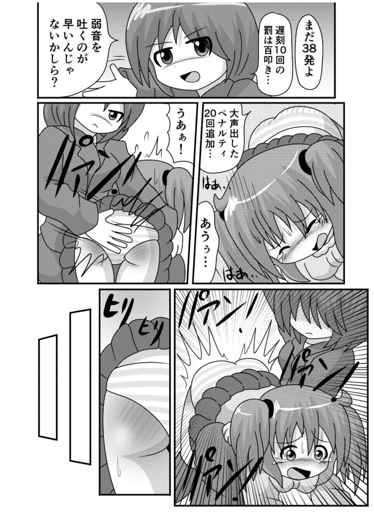[きーすぱ (きーねく)] すぱんがーるず [DL版]