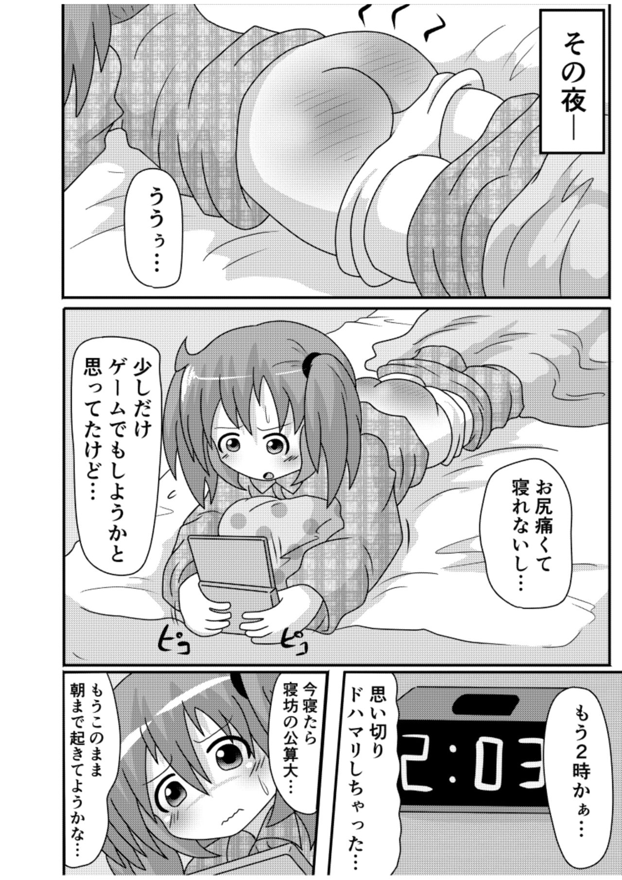 [きーすぱ (きーねく)] すぱんがーるず [DL版]