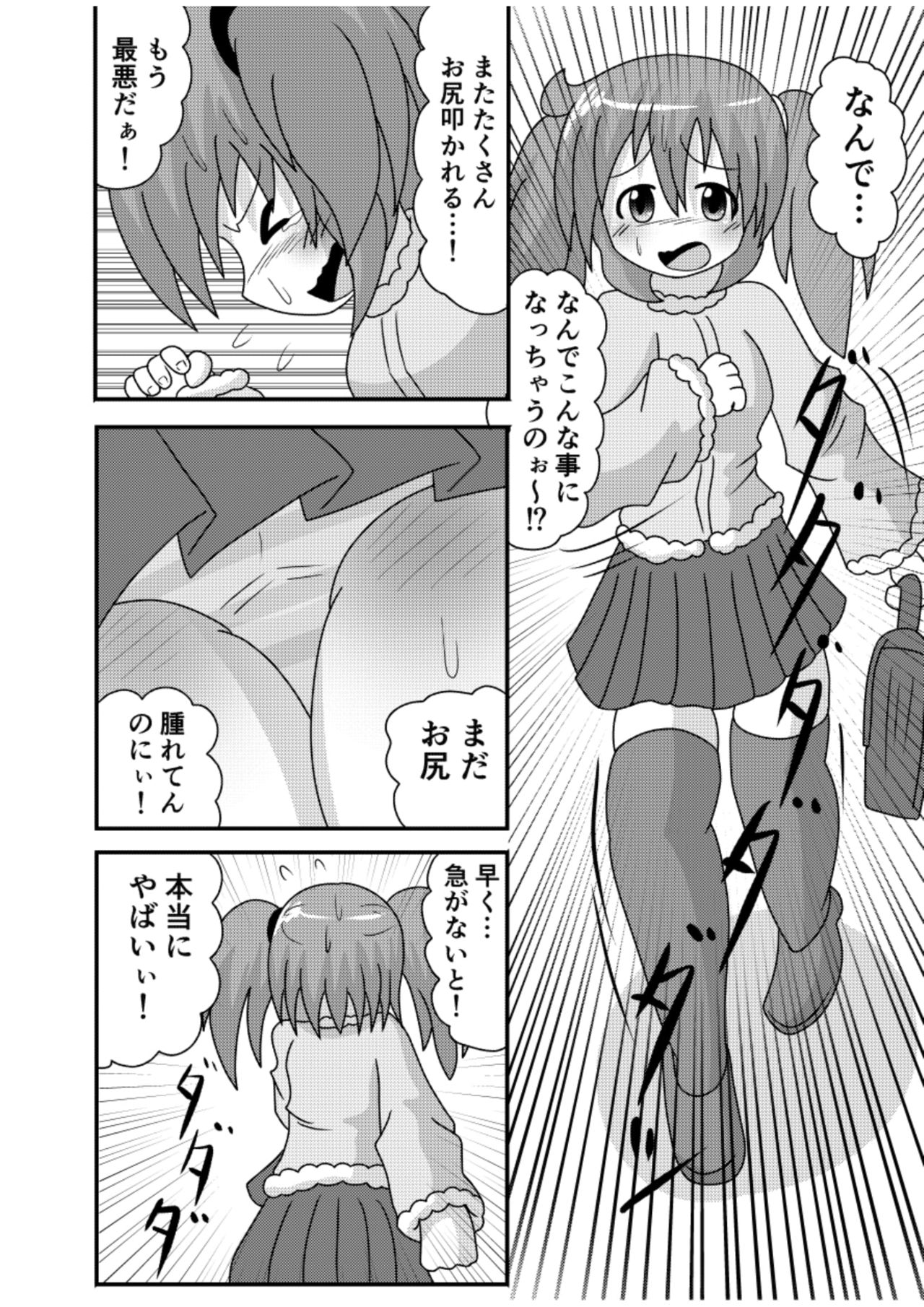 [きーすぱ (きーねく)] すぱんがーるず [DL版]