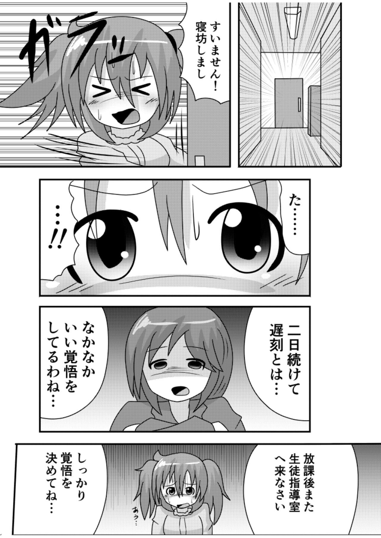 [きーすぱ (きーねく)] すぱんがーるず [DL版]
