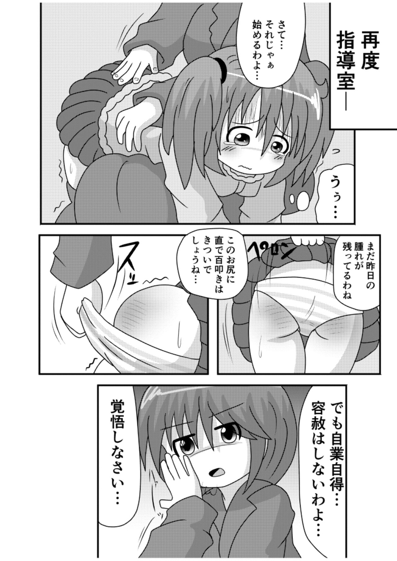 [きーすぱ (きーねく)] すぱんがーるず [DL版]