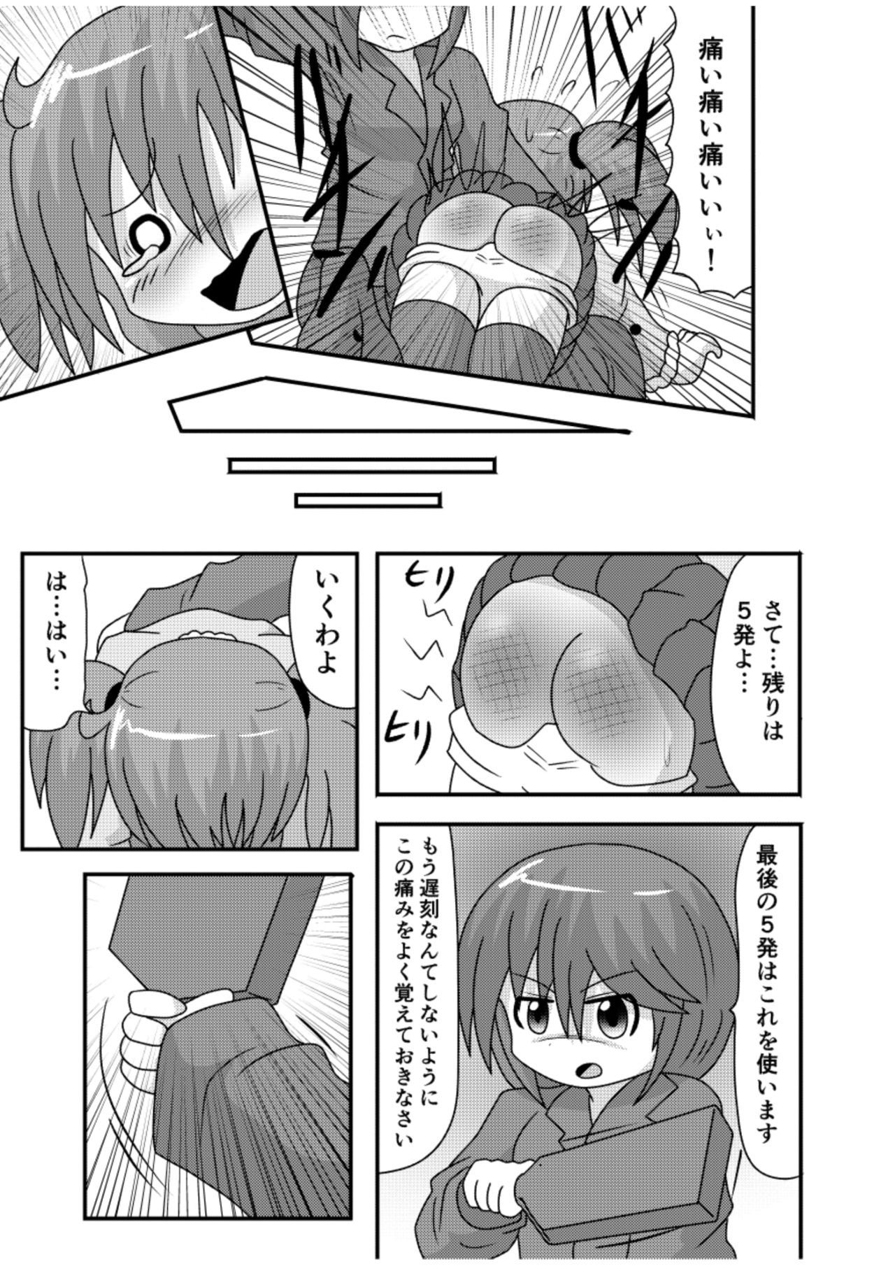 [きーすぱ (きーねく)] すぱんがーるず [DL版]
