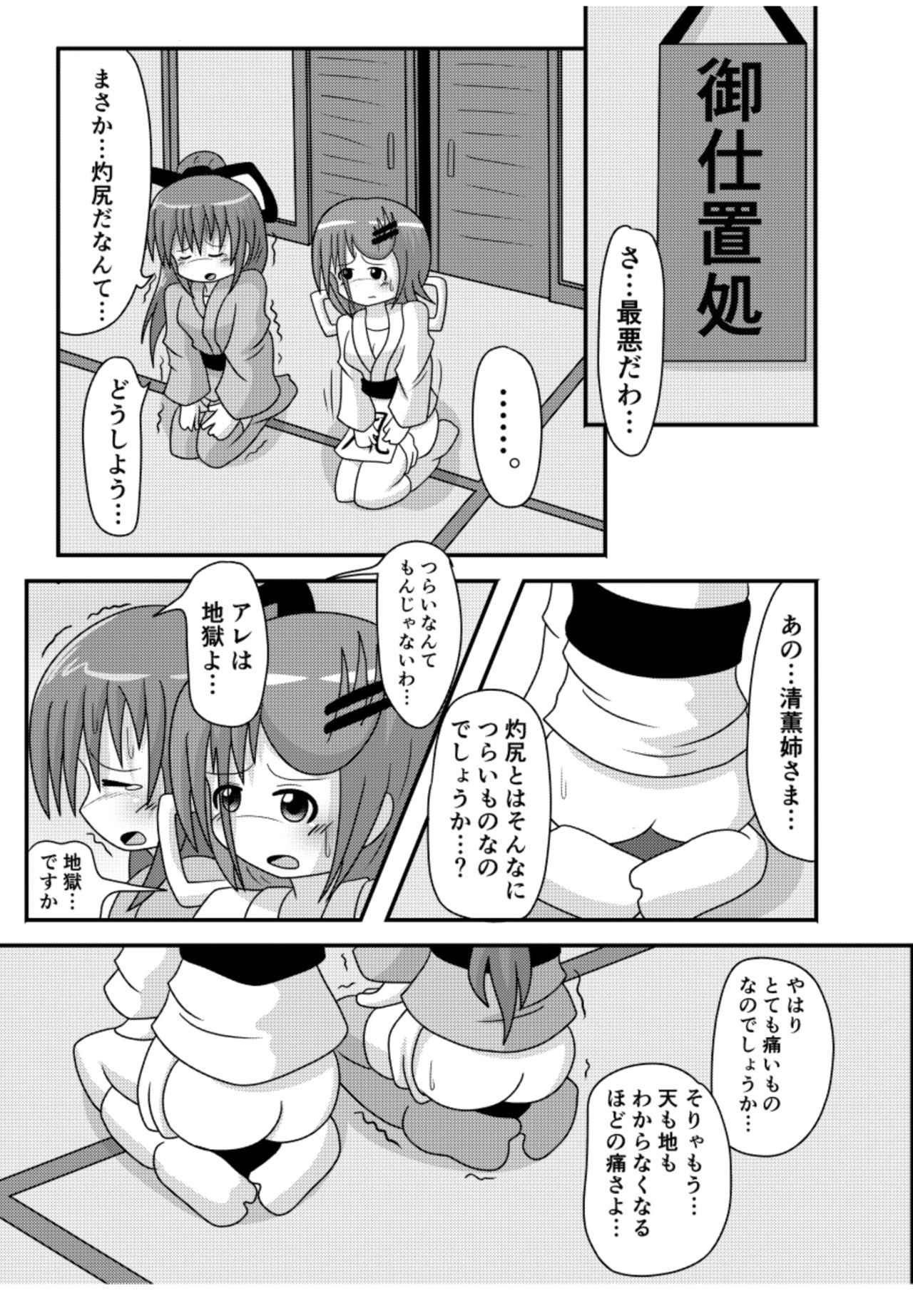[きーすぱ (きーねく)] すぱんがーるず [DL版]