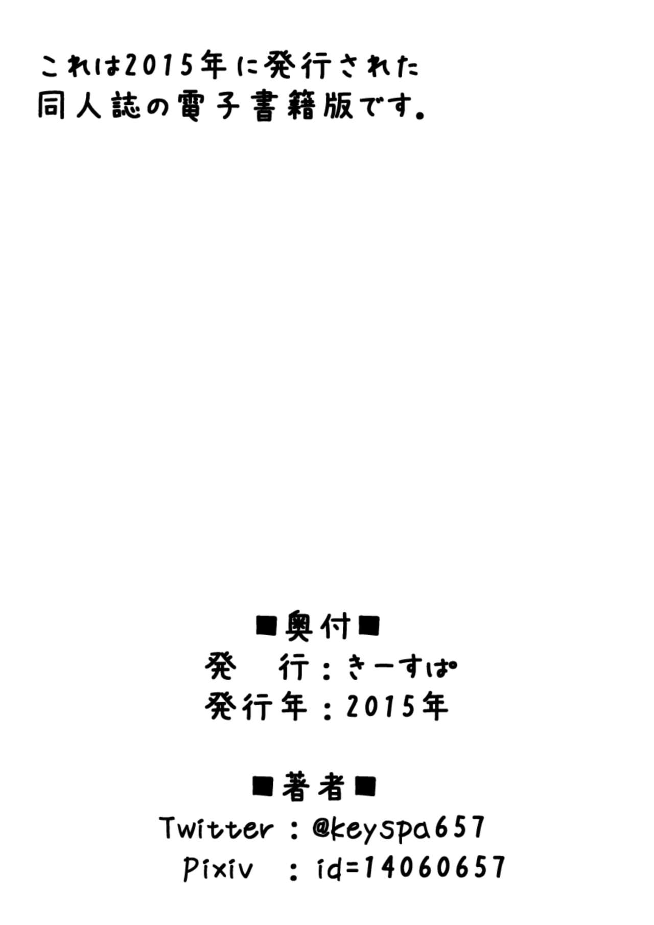 [きーすぱ (きーねく)] すぱんがーるず [DL版]
