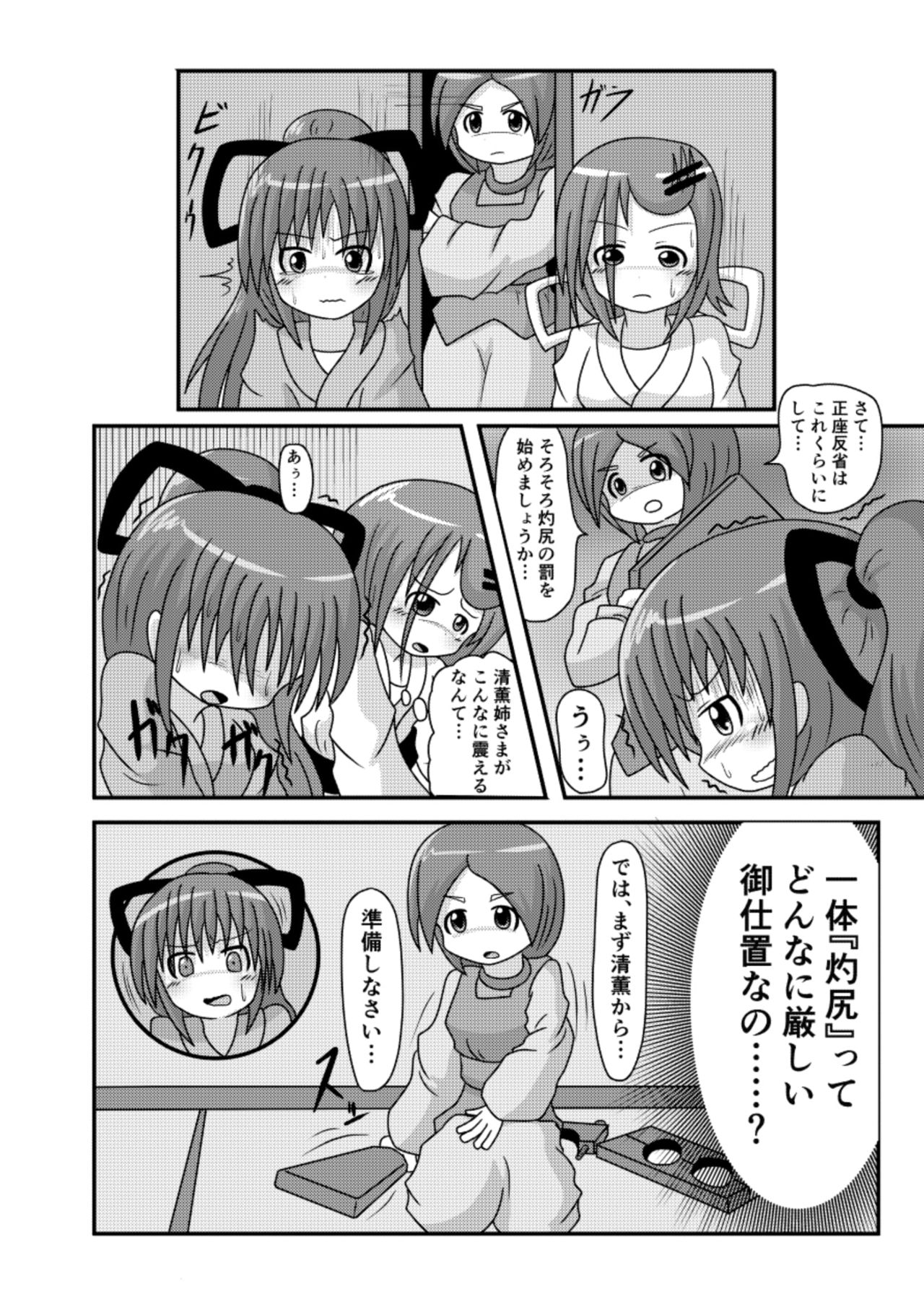 [きーすぱ (きーねく)] すぱんがーるず [DL版]