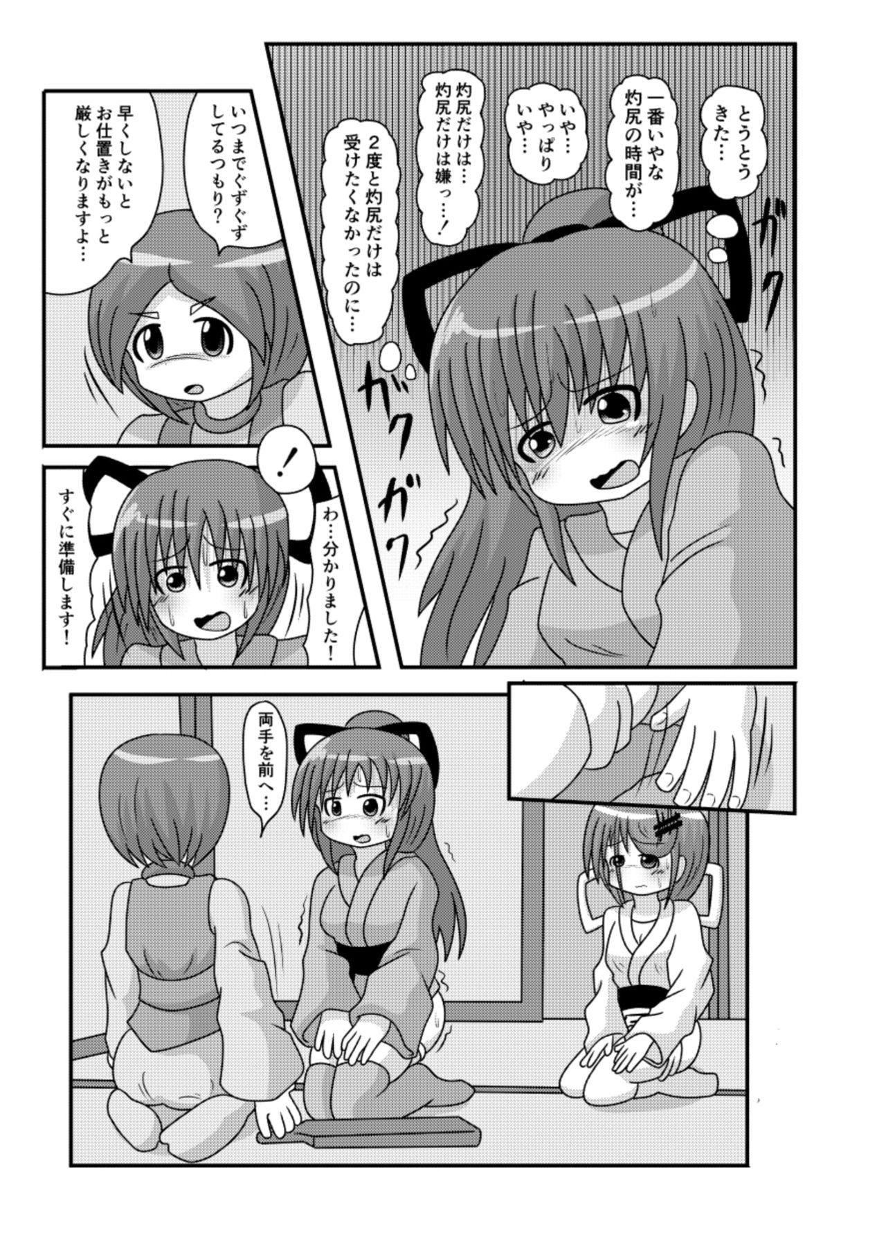 [きーすぱ (きーねく)] すぱんがーるず [DL版]