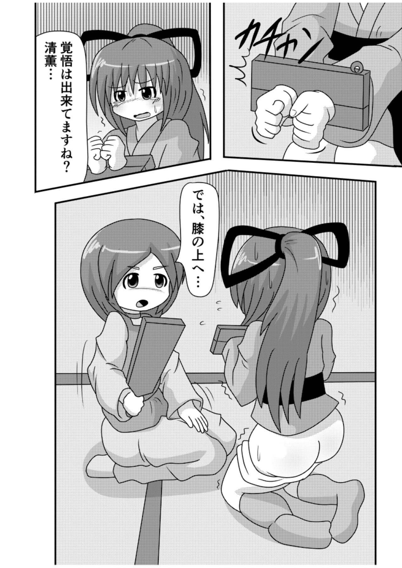 [きーすぱ (きーねく)] すぱんがーるず [DL版]