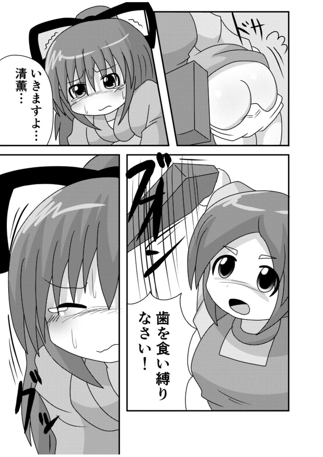 [きーすぱ (きーねく)] すぱんがーるず [DL版]