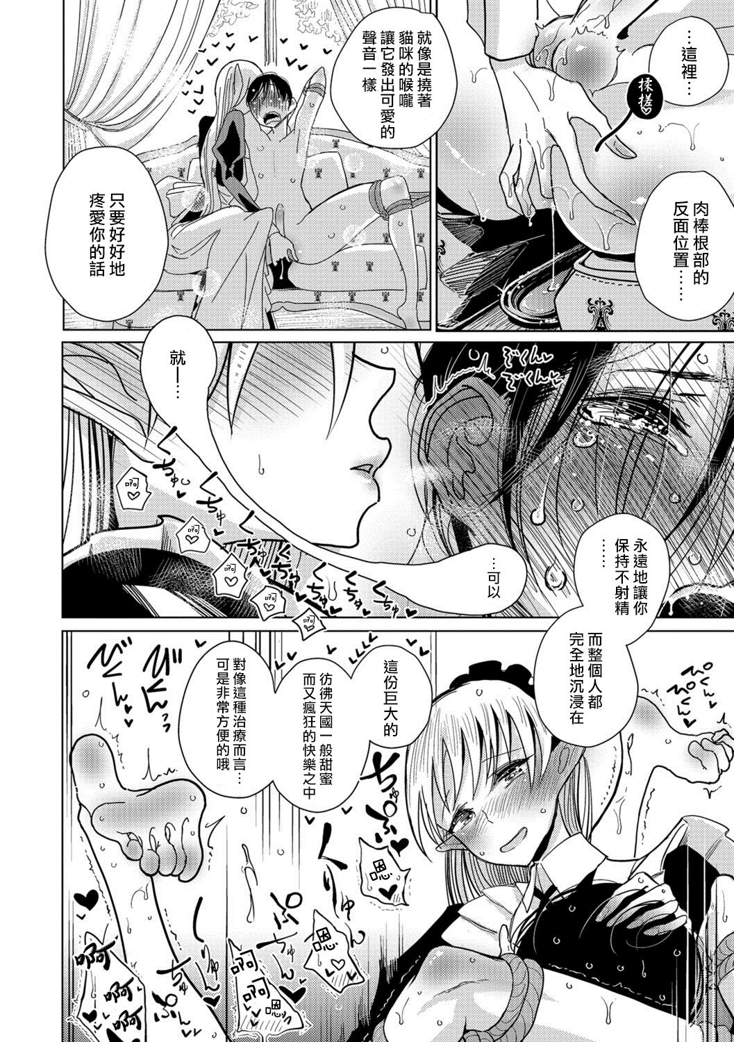 [ディビ] 従者のおつとめ (オトコのコHEAVEN Vol.38) [中国翻訳] [DL版]