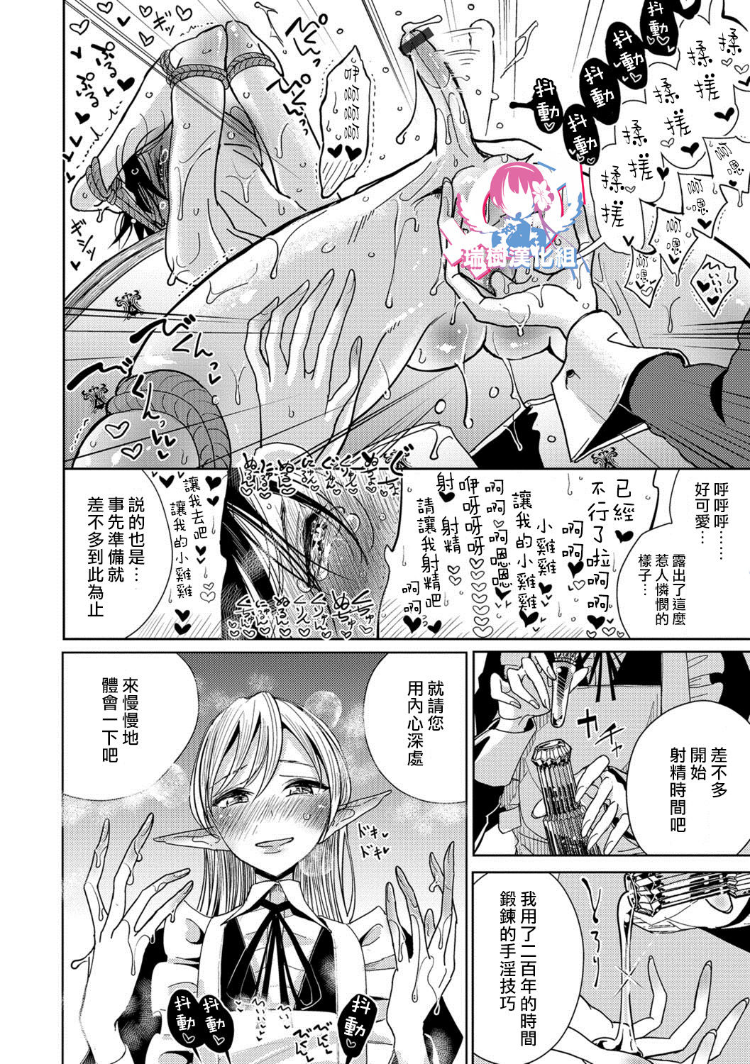 [ディビ] 従者のおつとめ (オトコのコHEAVEN Vol.38) [中国翻訳] [DL版]