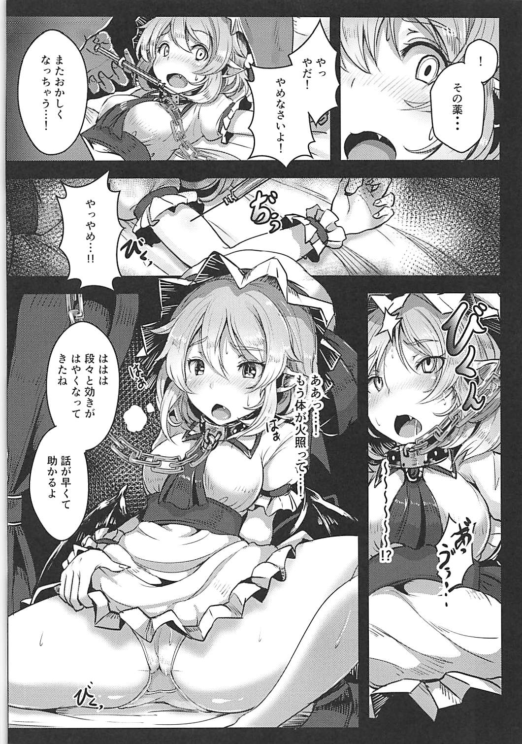 (例大祭15) [はくせん (おぱんちゅ)] おくすりれみりあ! (東方Project)