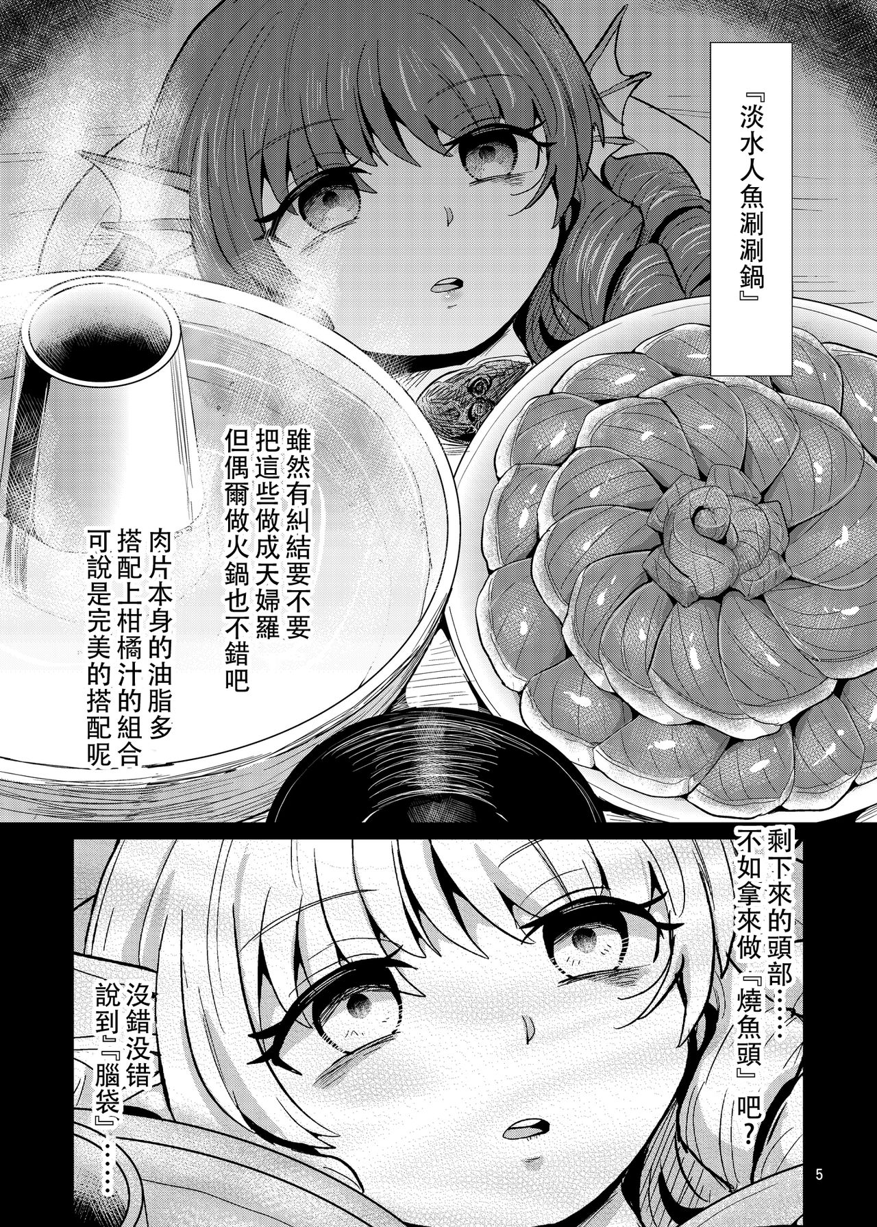 [蒟蒻鍋 (magifuro蒟蒻)] R-18Gな幻想郷お料理日誌 (東方Project) [中国翻訳] [DL版]