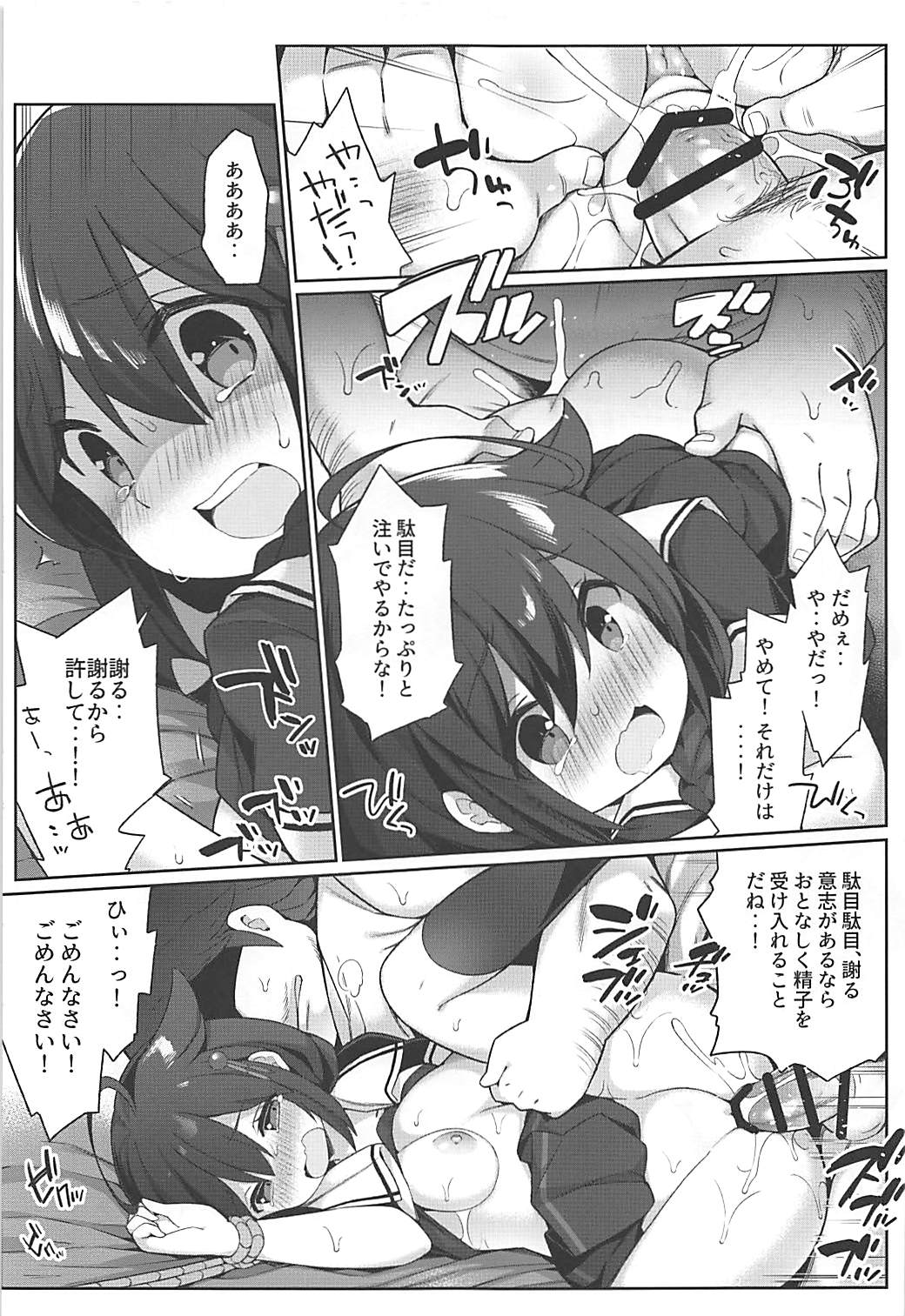 (砲雷撃戦!よーい!三十八戦目) [学食亭 (わたのん)] ニート提督の時雨いじり (艦隊これくしょん -艦これ-)