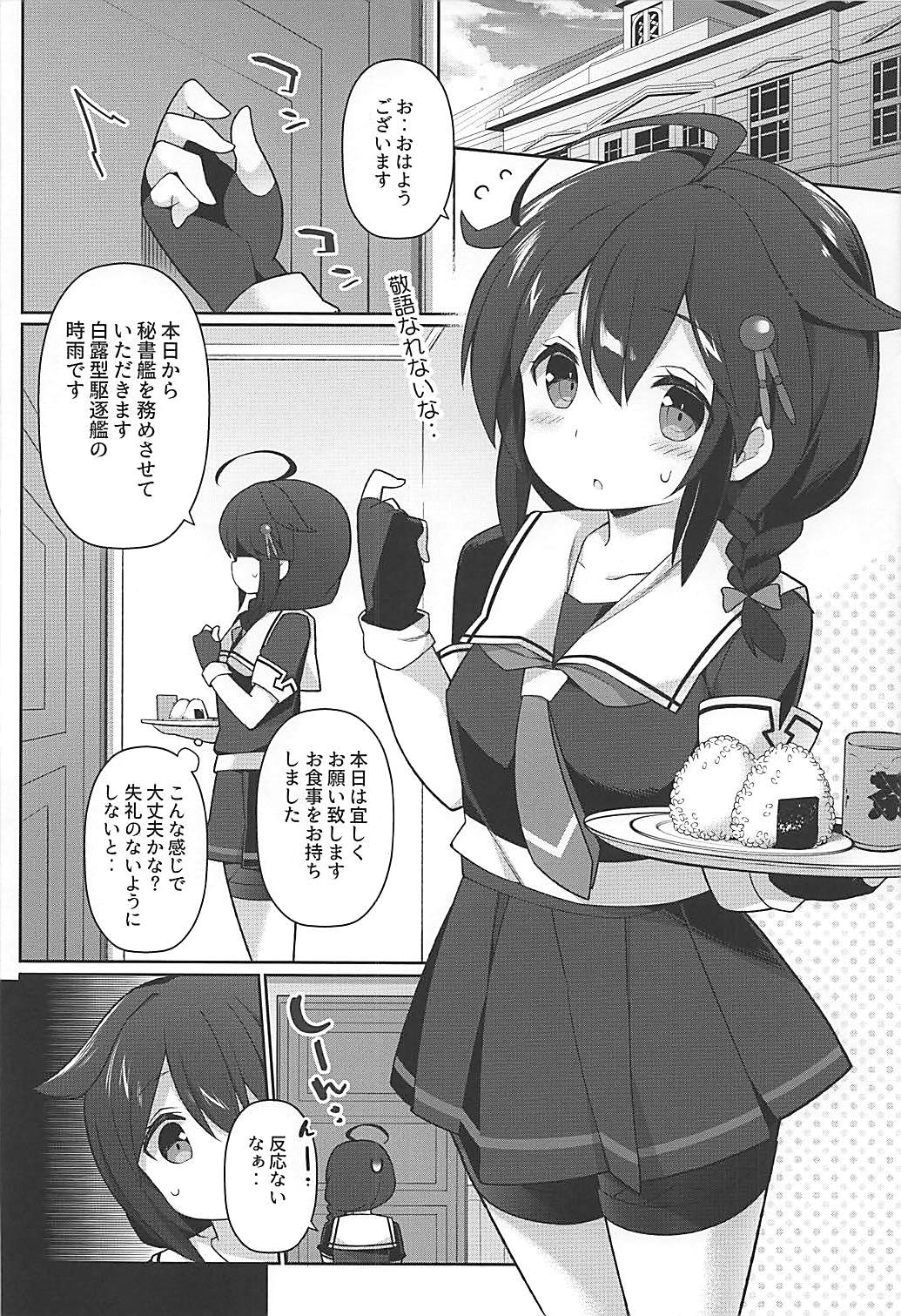 (砲雷撃戦!よーい!三十八戦目) [学食亭 (わたのん)] ニート提督の時雨いじり (艦隊これくしょん -艦これ-)