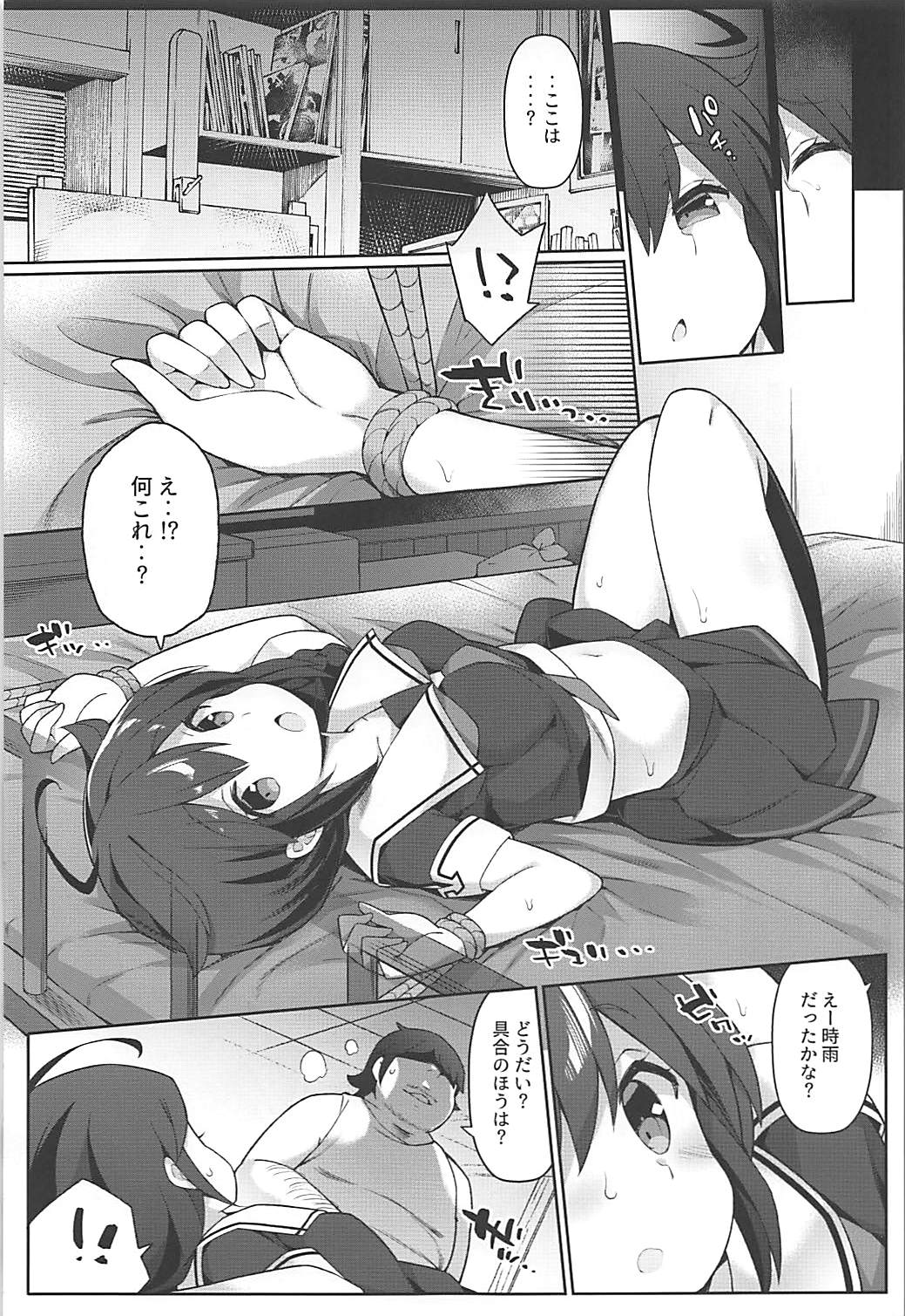 (砲雷撃戦!よーい!三十八戦目) [学食亭 (わたのん)] ニート提督の時雨いじり (艦隊これくしょん -艦これ-)