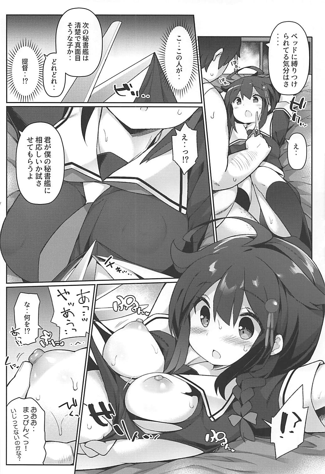 (砲雷撃戦!よーい!三十八戦目) [学食亭 (わたのん)] ニート提督の時雨いじり (艦隊これくしょん -艦これ-)