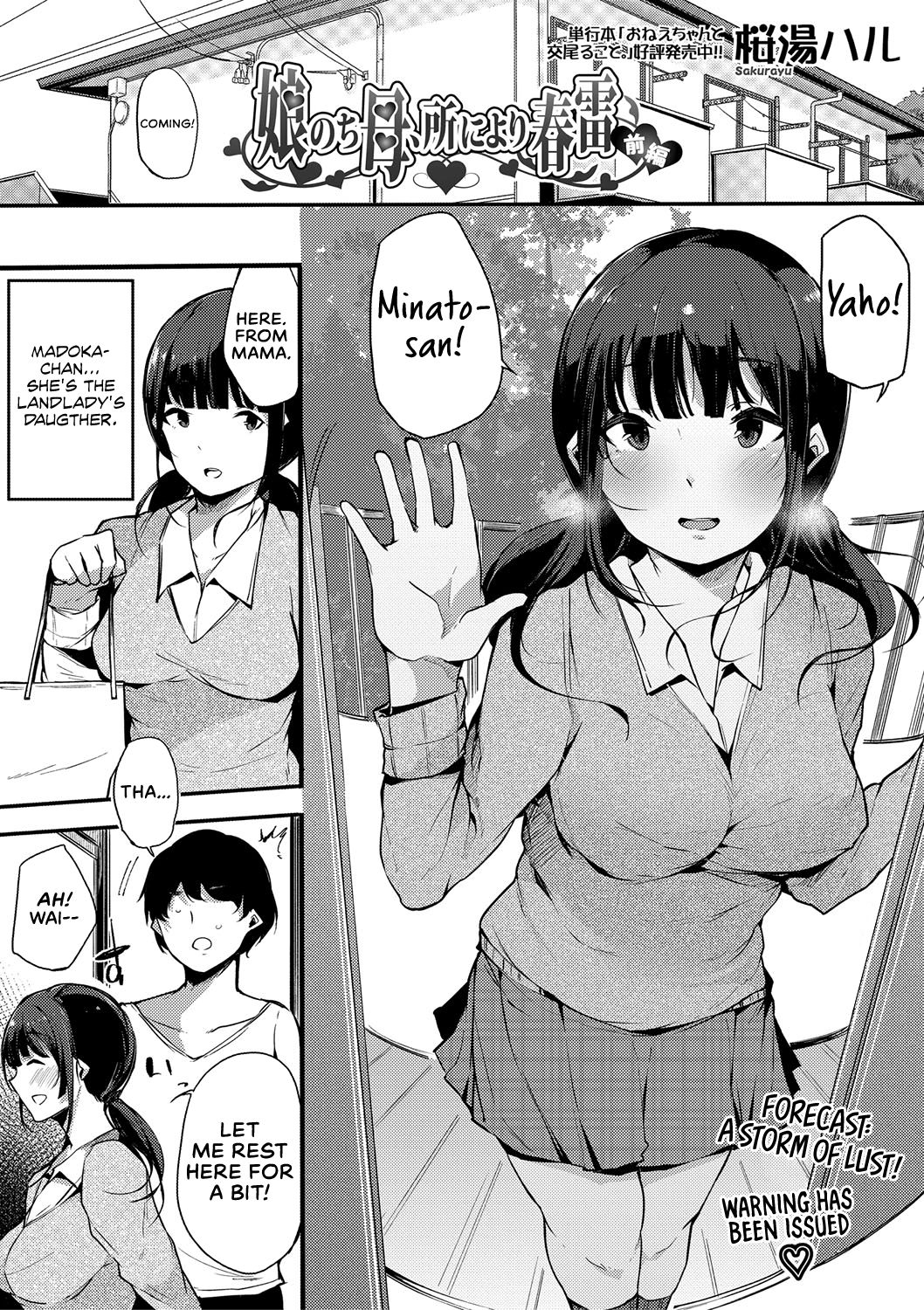 [桜湯ハル] 娘のち母、所により春雷 前編 (COMIC 真激 2018年4月号) [英訳] [DL版]