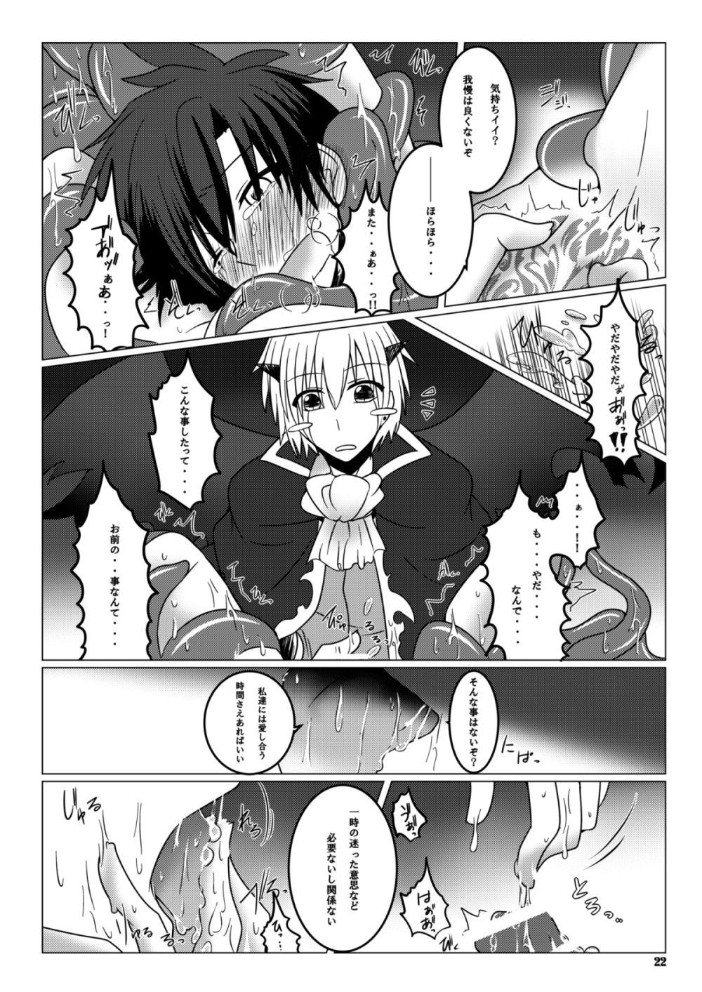 [鳴華] この心を染め抜いた紫苑は愛し愛され芽吹いて咲いて (金色のガッシュ!!) [DL版]