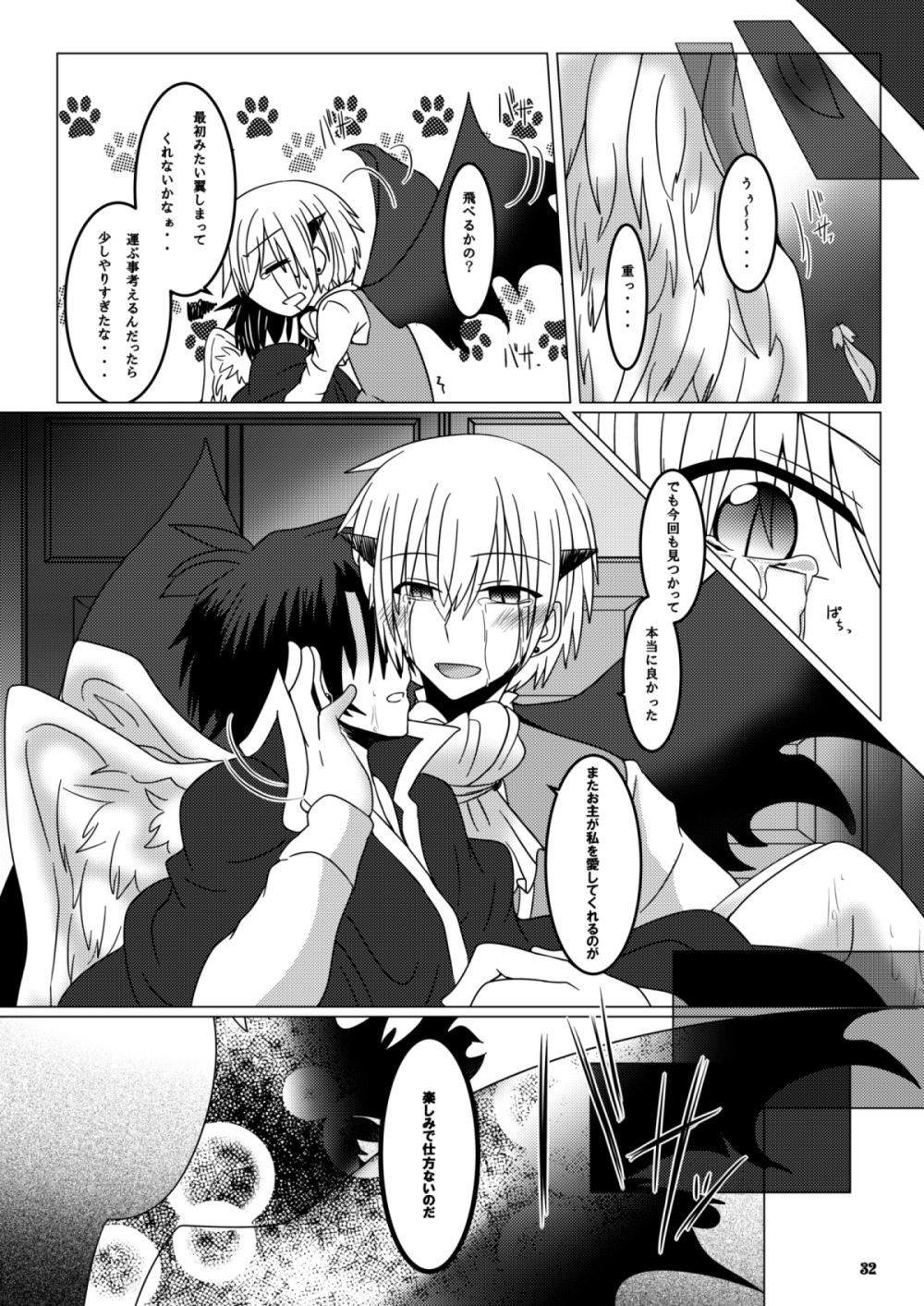 [鳴華] この心を染め抜いた紫苑は愛し愛され芽吹いて咲いて (金色のガッシュ!!) [DL版]