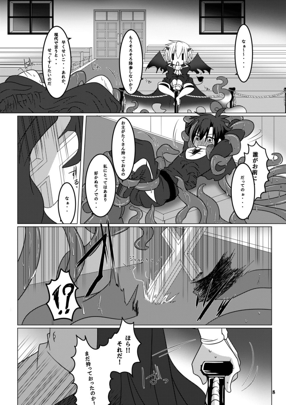 [鳴華] この心を染め抜いた紫苑は愛し愛され芽吹いて咲いて (金色のガッシュ!!) [DL版]