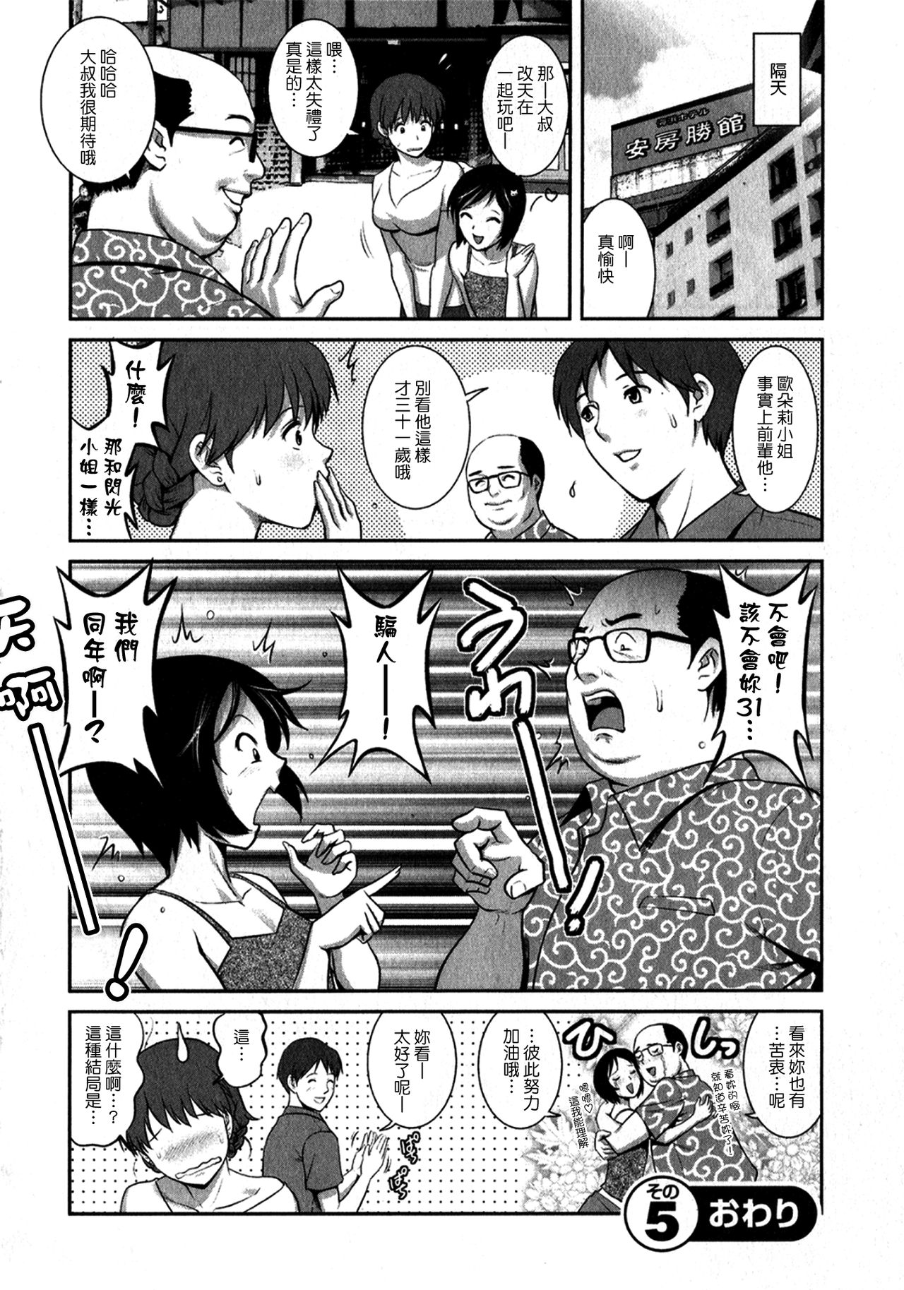 [彩画堂] 人妻オードリーさんの秘密1 −30歳からの不良妻講座− [中国翻訳]