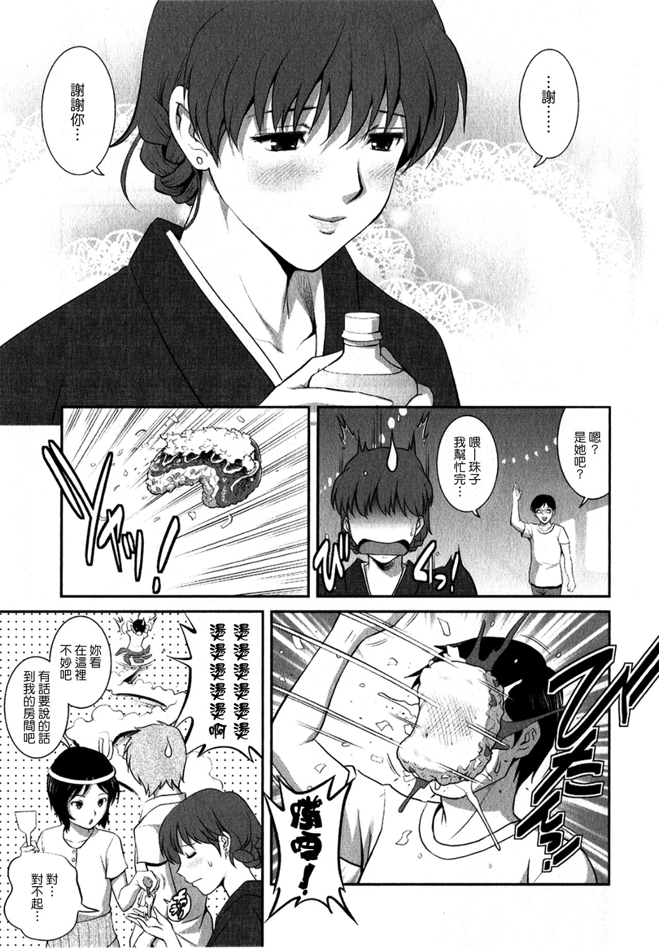 [彩画堂] 人妻オードリーさんの秘密1 −30歳からの不良妻講座− [中国翻訳]