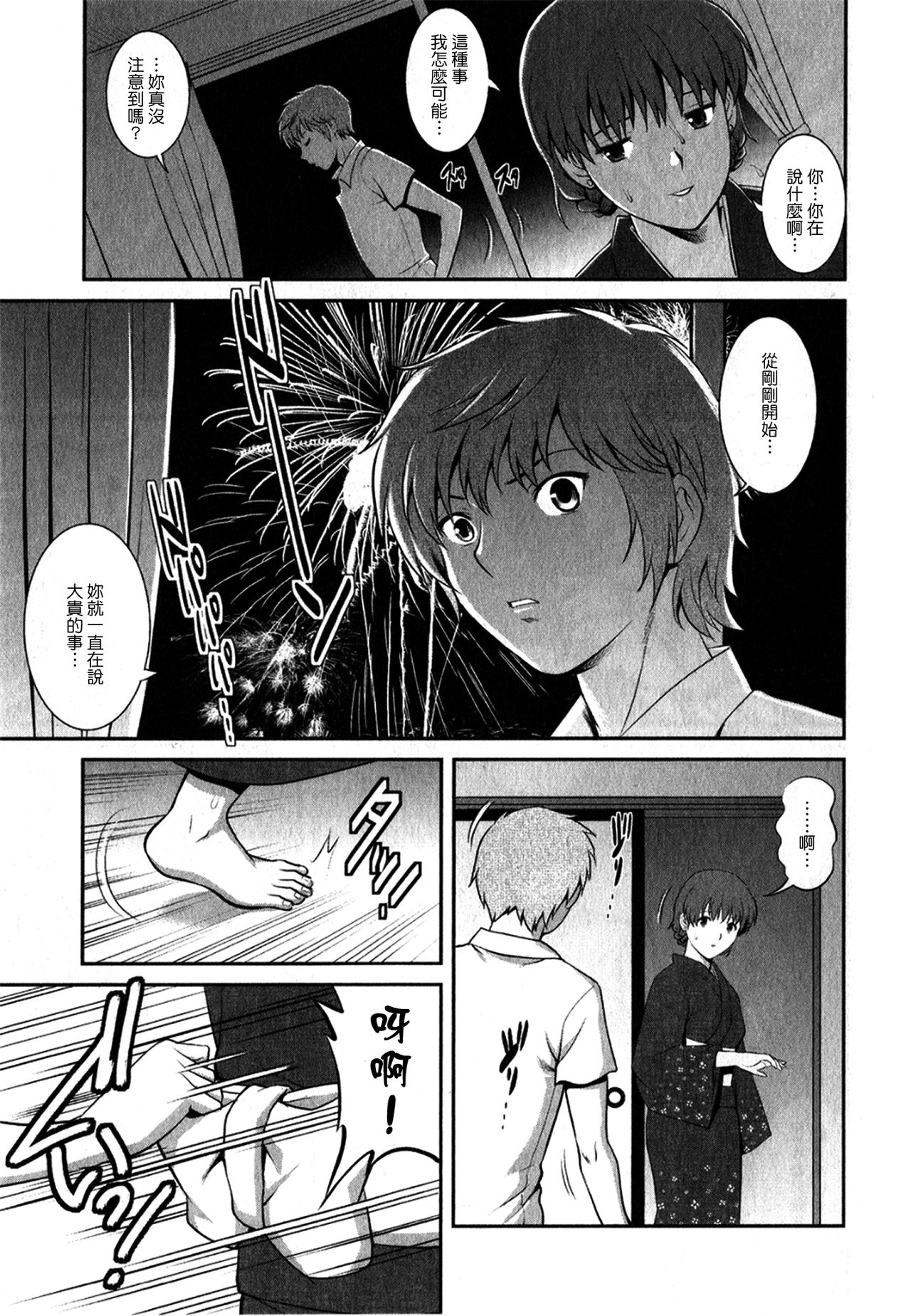 [彩画堂] 人妻オードリーさんの秘密1 −30歳からの不良妻講座− [中国翻訳]