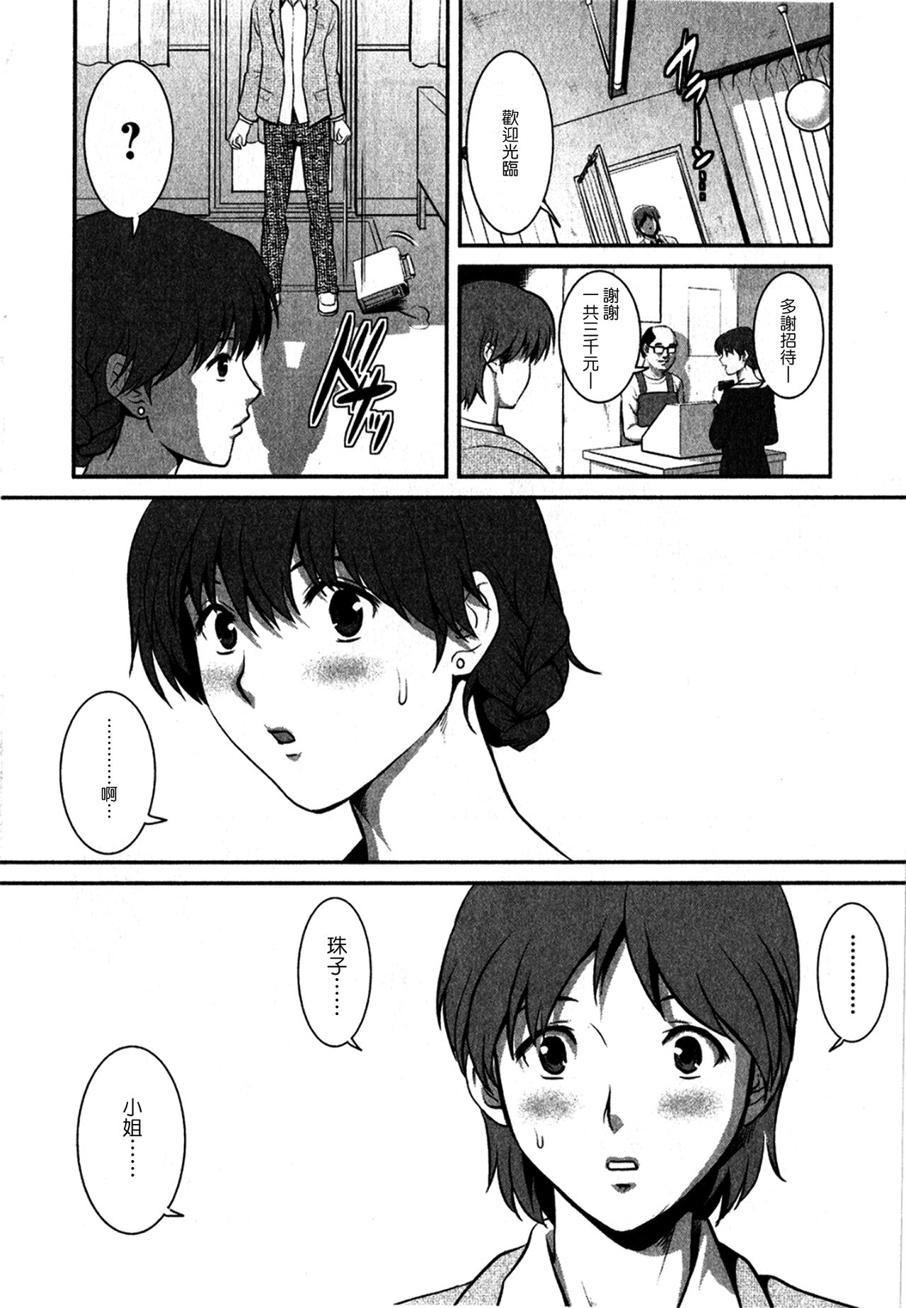 [彩画堂] 人妻オードリーさんの秘密1 −30歳からの不良妻講座− [中国翻訳]