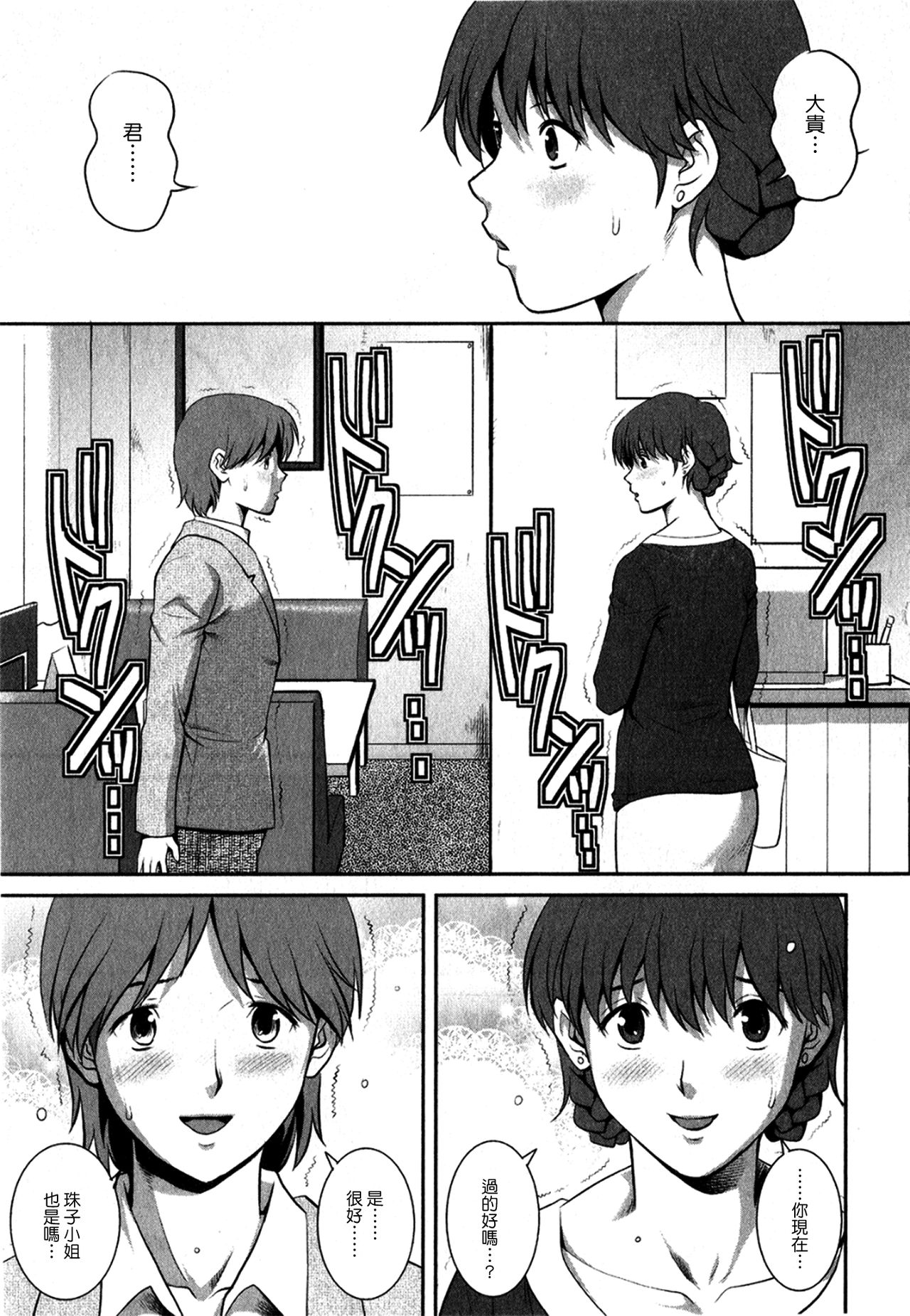 [彩画堂] 人妻オードリーさんの秘密1 −30歳からの不良妻講座− [中国翻訳]