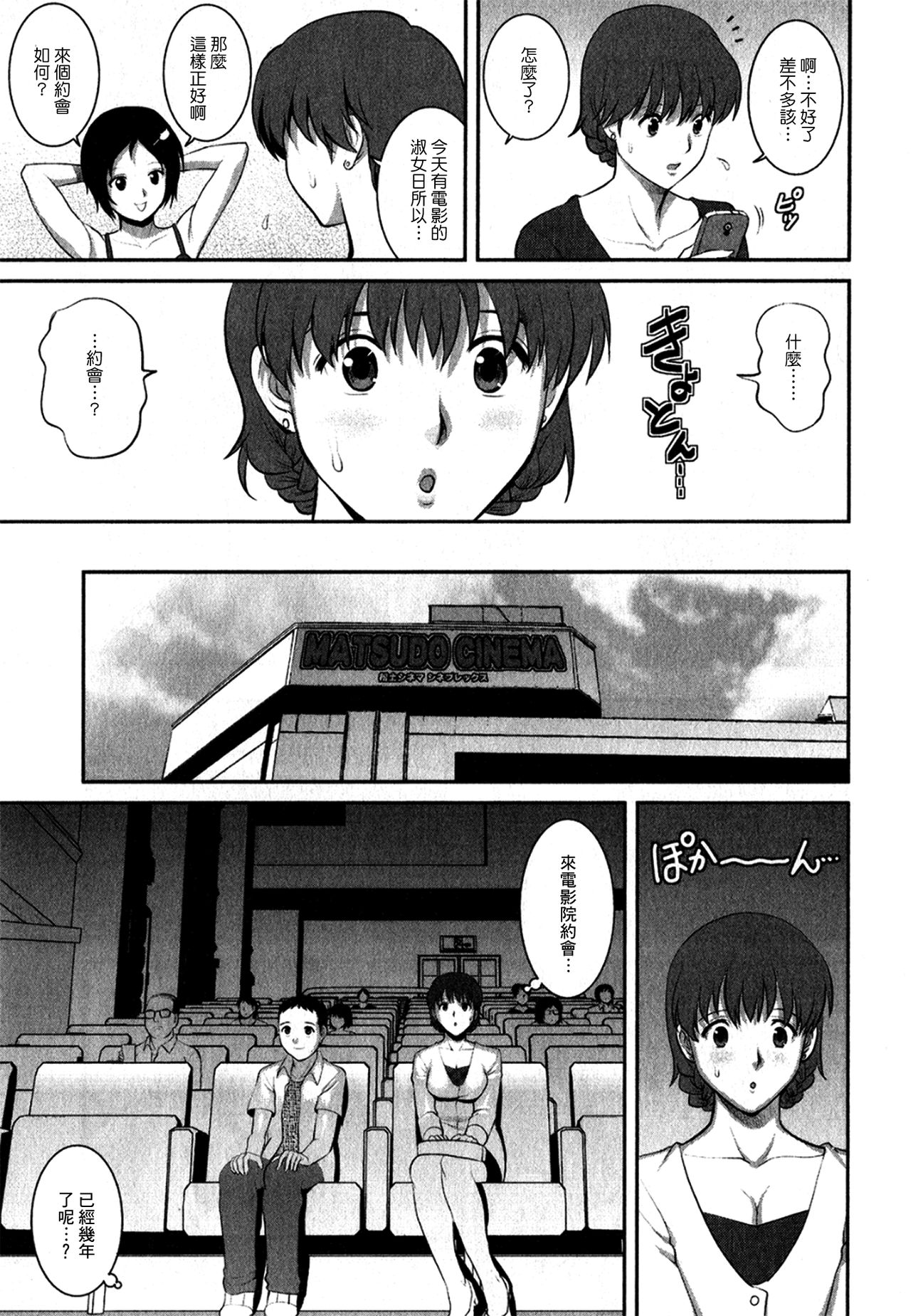 [彩画堂] 人妻オードリーさんの秘密1 −30歳からの不良妻講座− [中国翻訳]