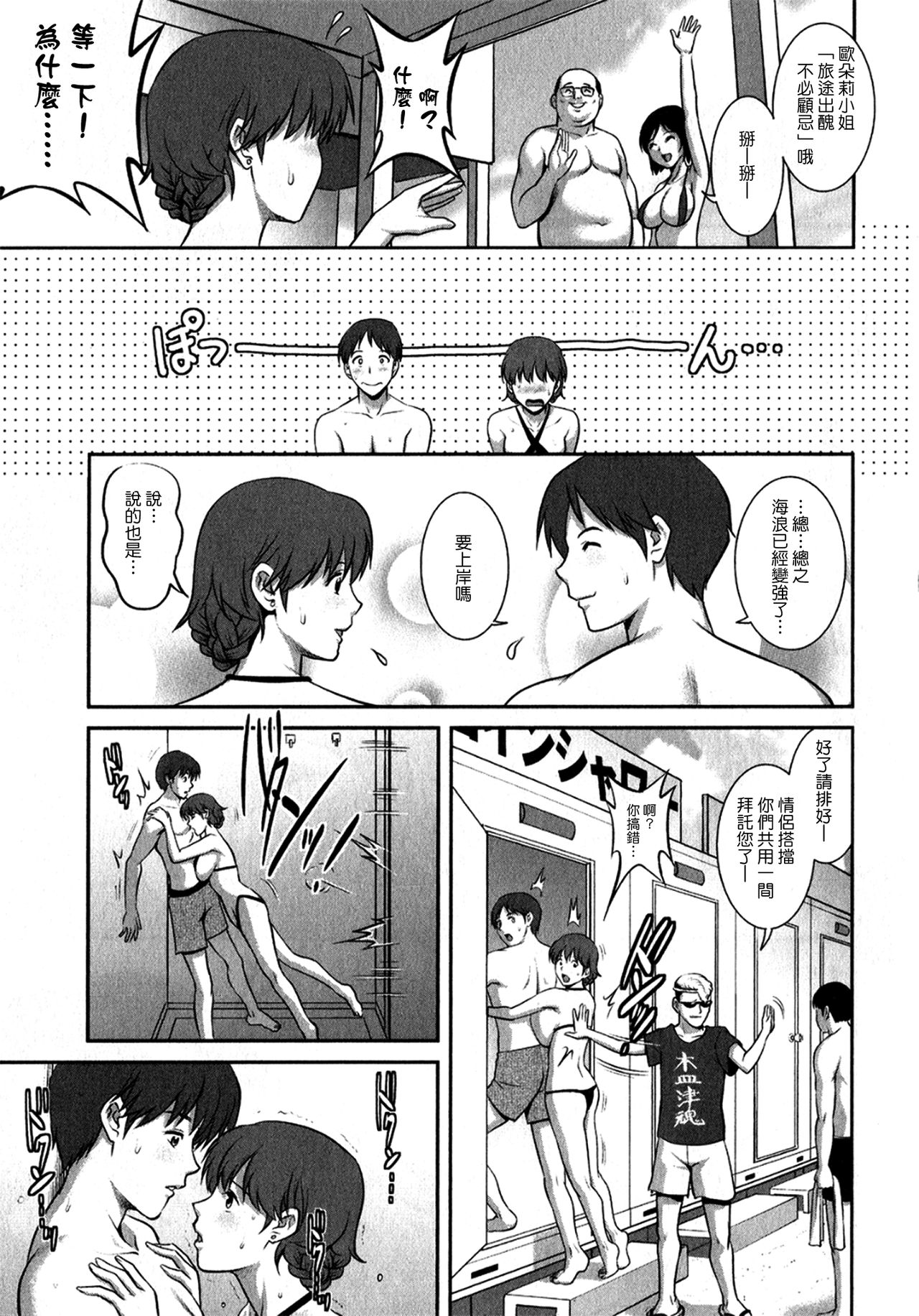 [彩画堂] 人妻オードリーさんの秘密1 −30歳からの不良妻講座− [中国翻訳]