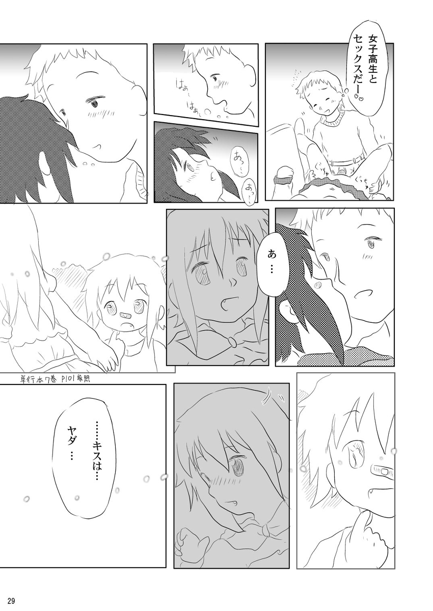 (ぷにケット21) [るるな&にむにむ、くるみるく (ちるだ、大犬犬太、パスキー)] 大好き、みさお (らき☆すた)