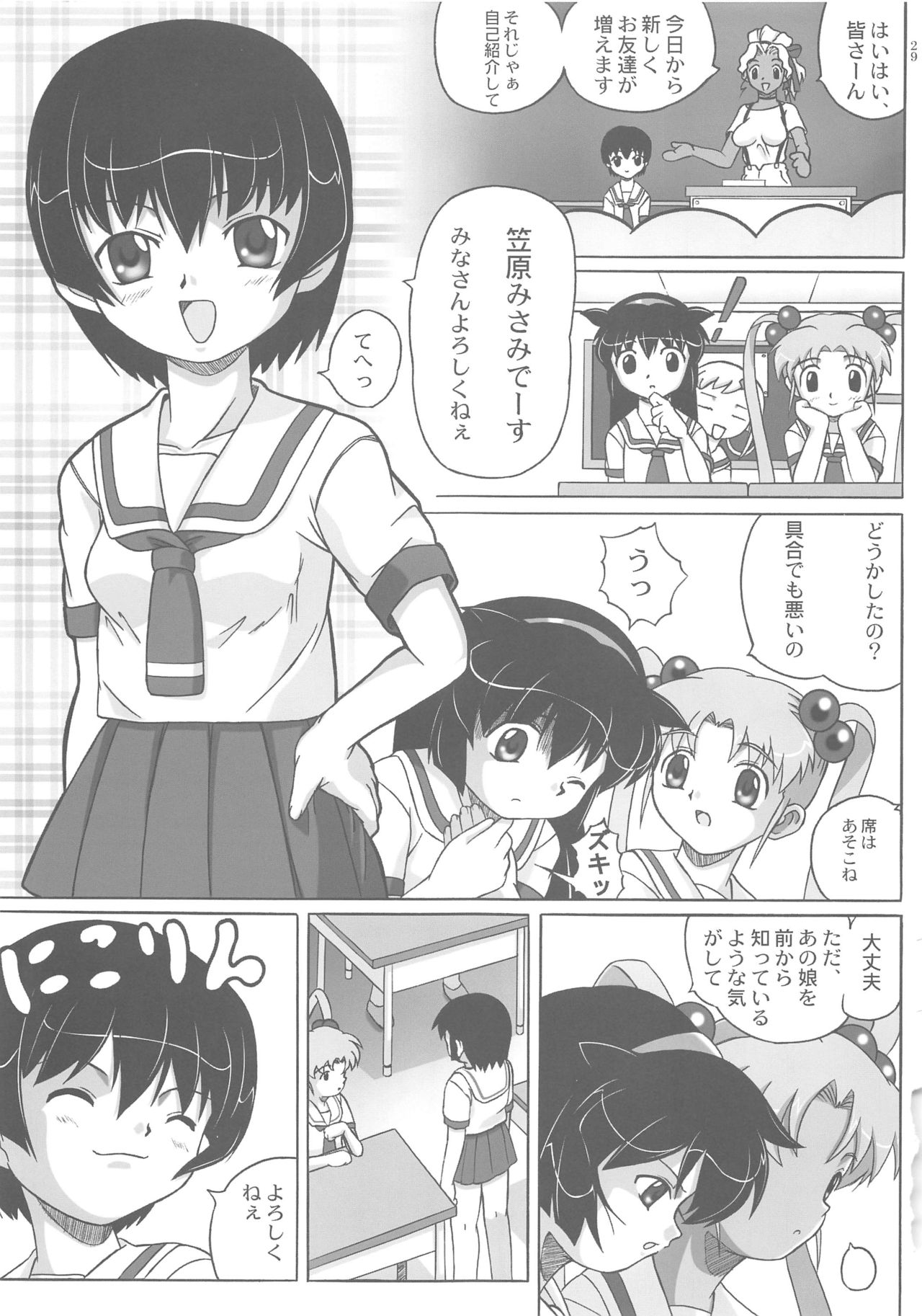 (C62) [げるどちゅう王国 (ボブ小杉 , どんき)] みさほた Vol.2 (魔法少女プリティサミー)