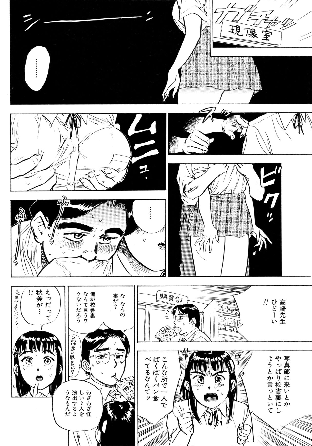 [桃山ジロウ] ミヨちゃん日記