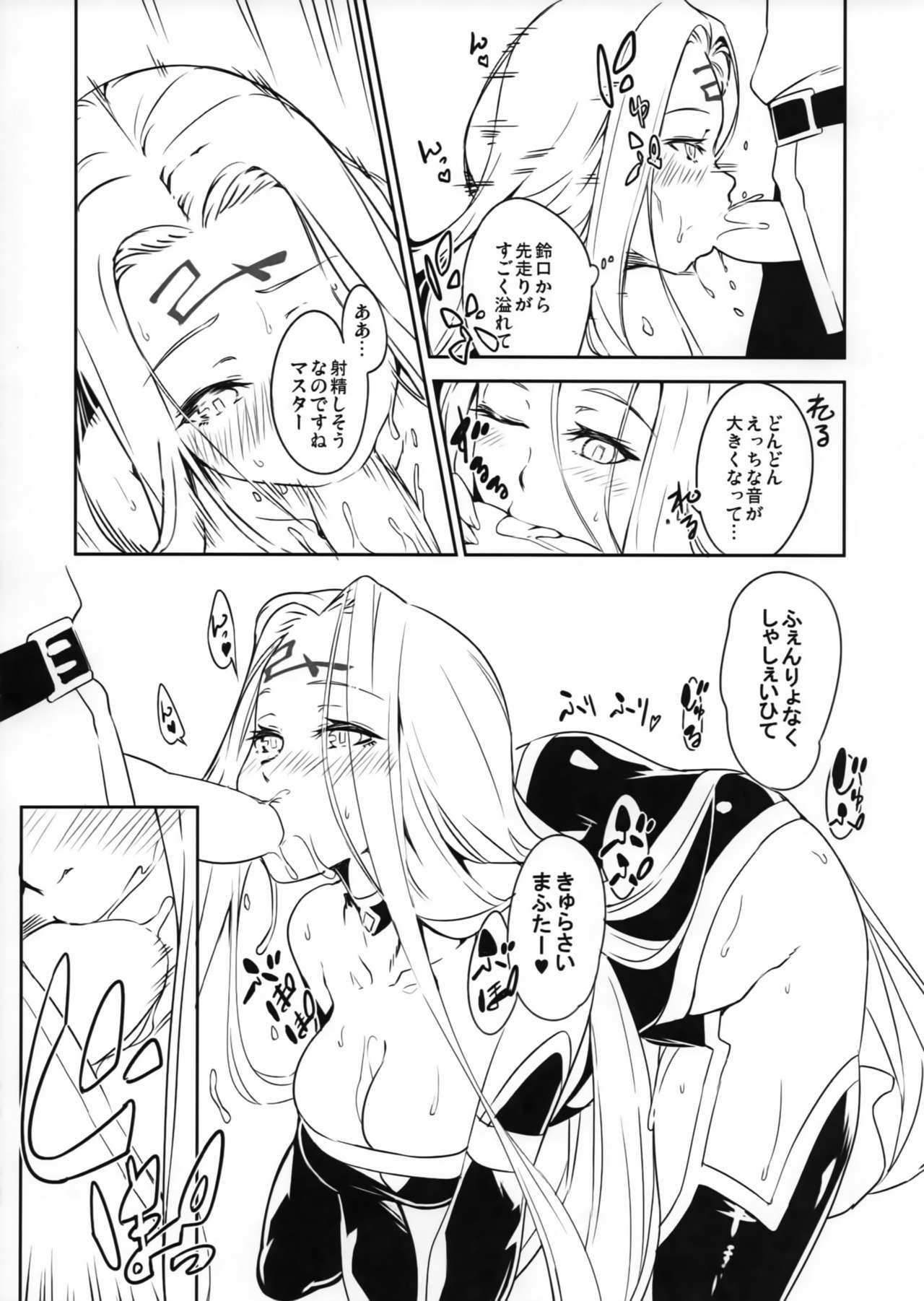 (C93) [Dimension D (春夏冬工)] メドゥーサさんと遊ぼう (Fate/Grand Order)