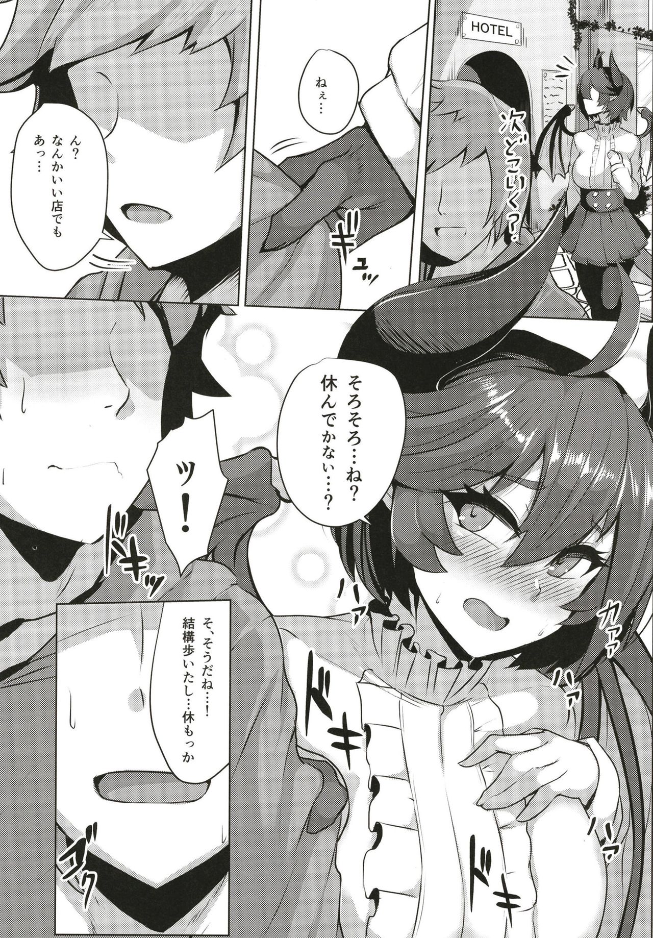 (COMIC1☆13) [てん堂 (てんけん)] 僕の彼女はドラゴンガール (グランブルーファンタジー)