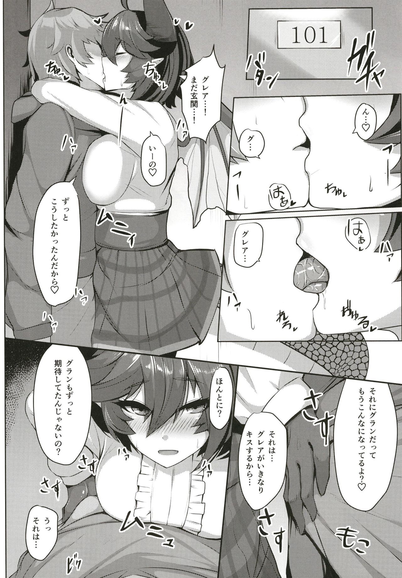 (COMIC1☆13) [てん堂 (てんけん)] 僕の彼女はドラゴンガール (グランブルーファンタジー)