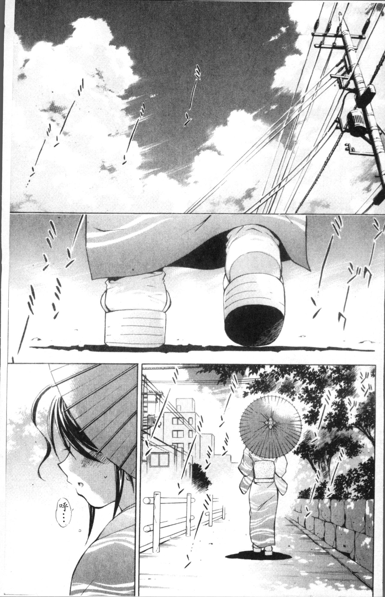 [渚ミナミ] あまえんぼっ [中国翻訳]