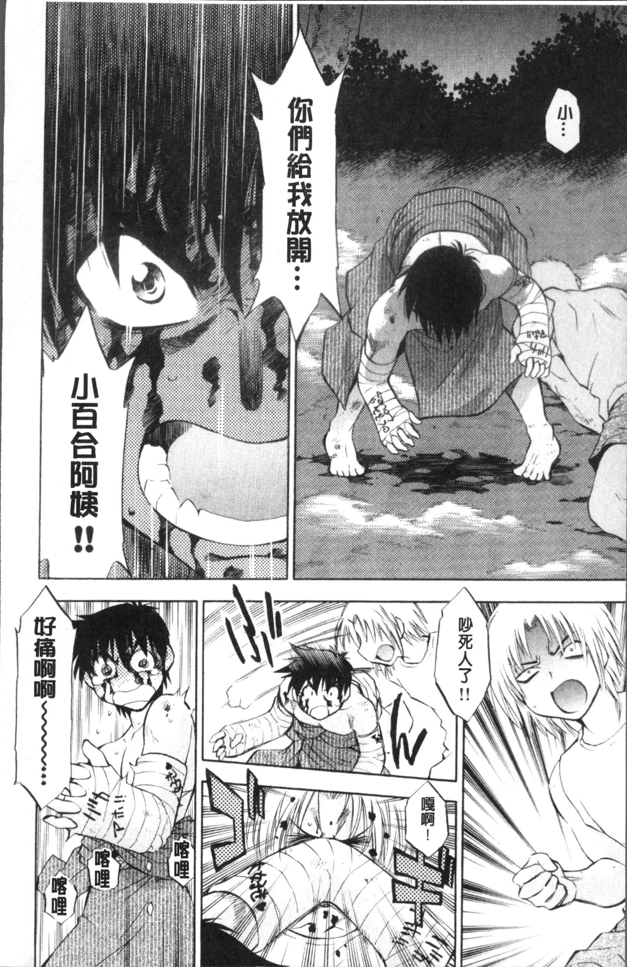 [渚ミナミ] あまえんぼっ [中国翻訳]