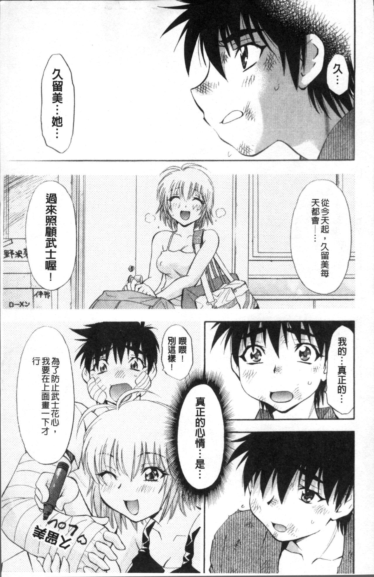 [渚ミナミ] あまえんぼっ [中国翻訳]